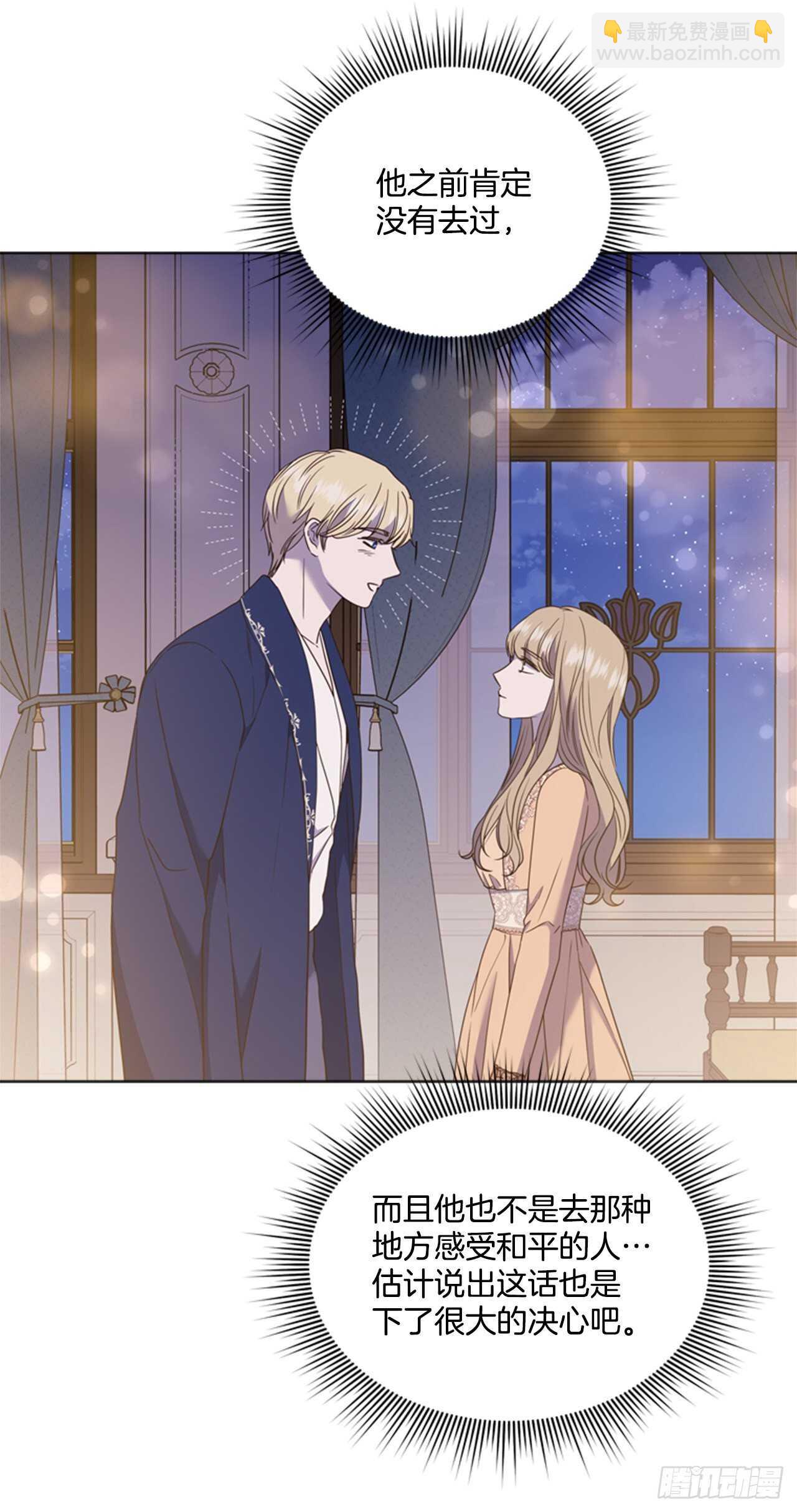 61.奇怪的文字(1/2)-第62话