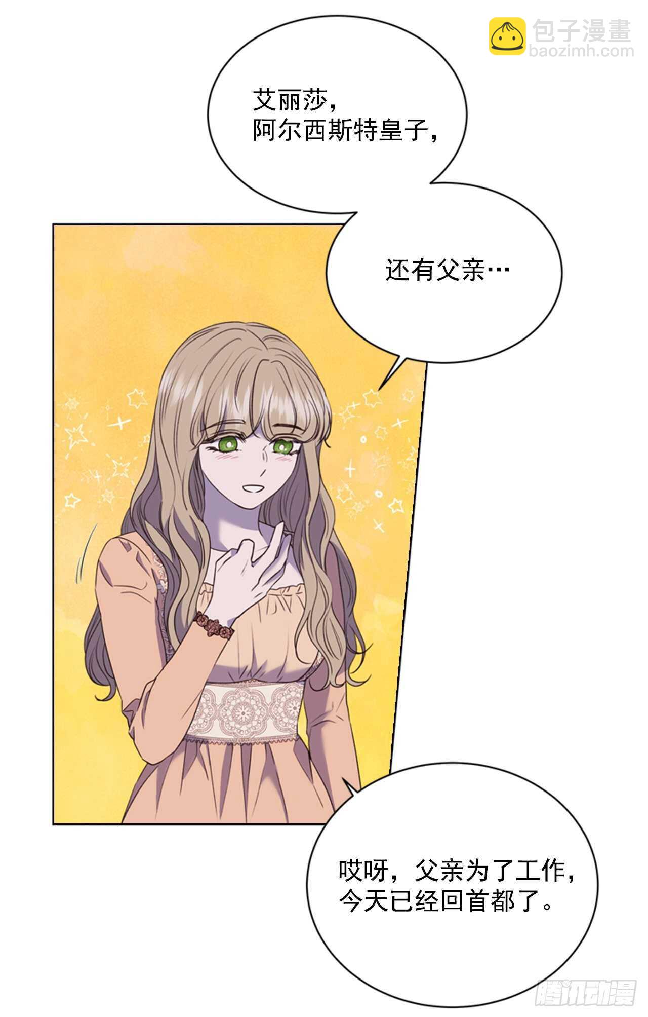 61.奇怪的文字(1/2)-第62话