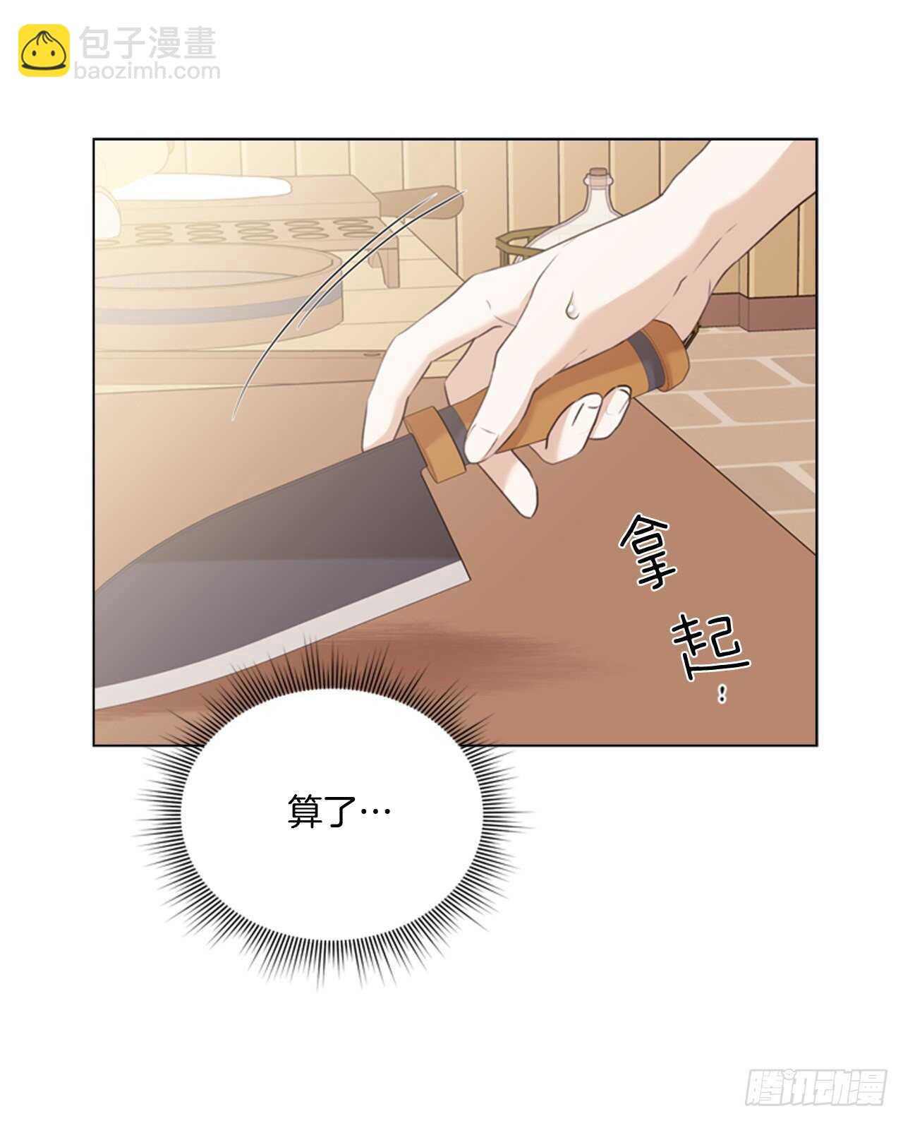 61.奇怪的文字(1/2)-第62话