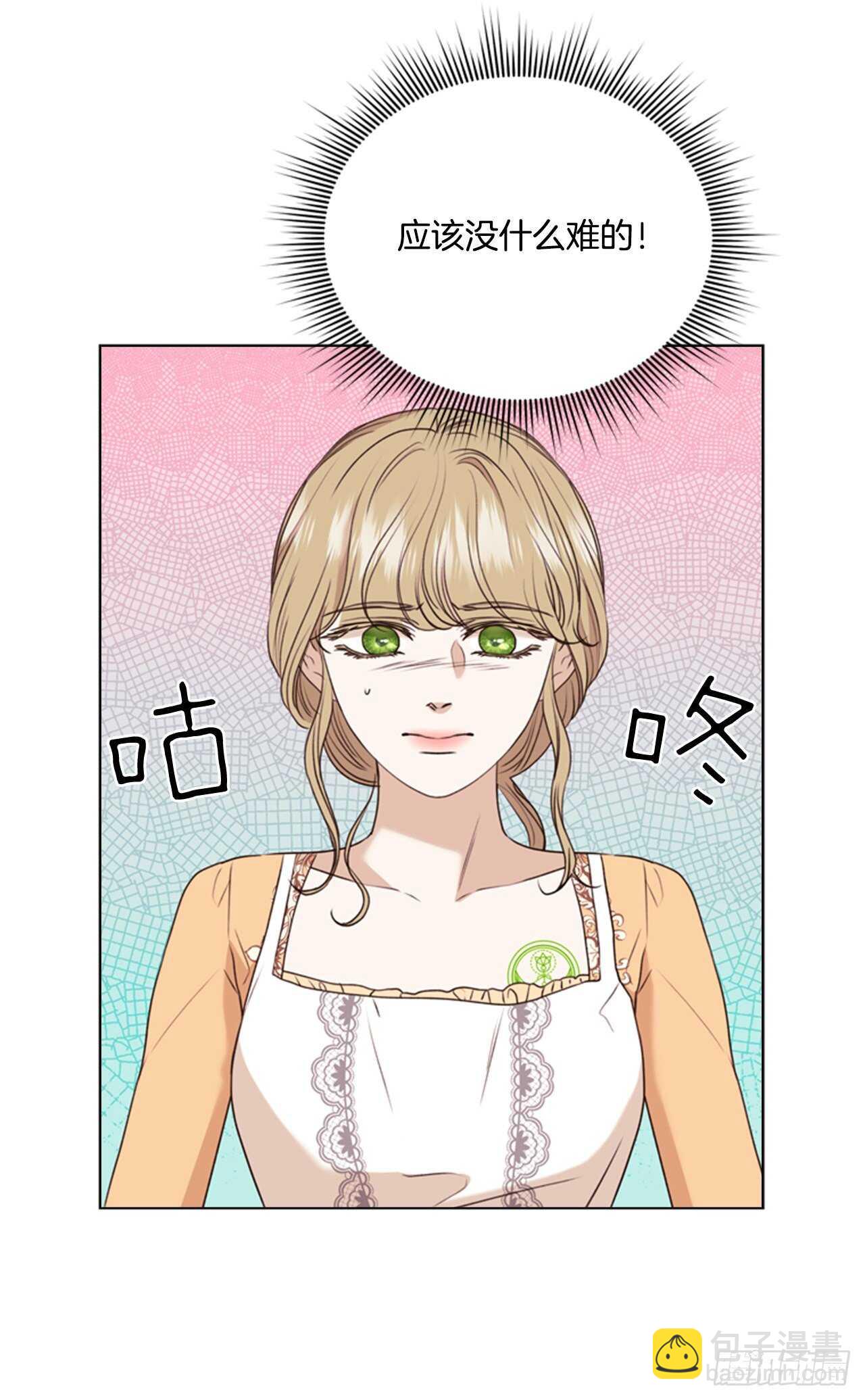 61.奇怪的文字(1/2)-第62话