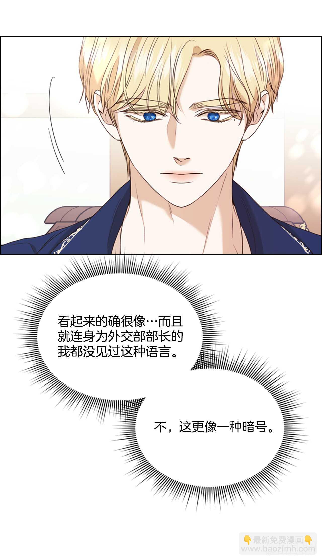 61.奇怪的文字(1/2)-第62话