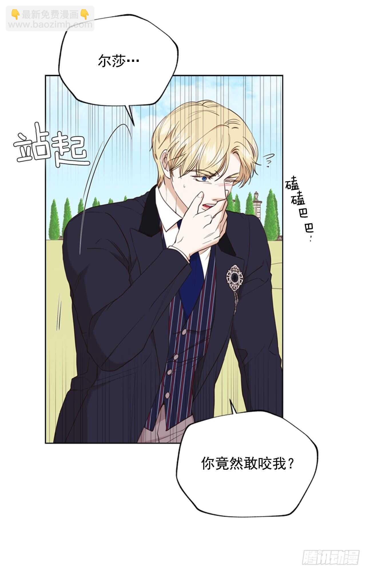 65.确认纹章(1/2)-第66话