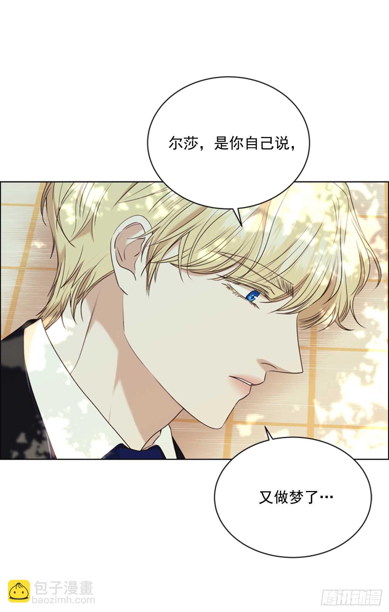 65.确认纹章(1/2)-第66话