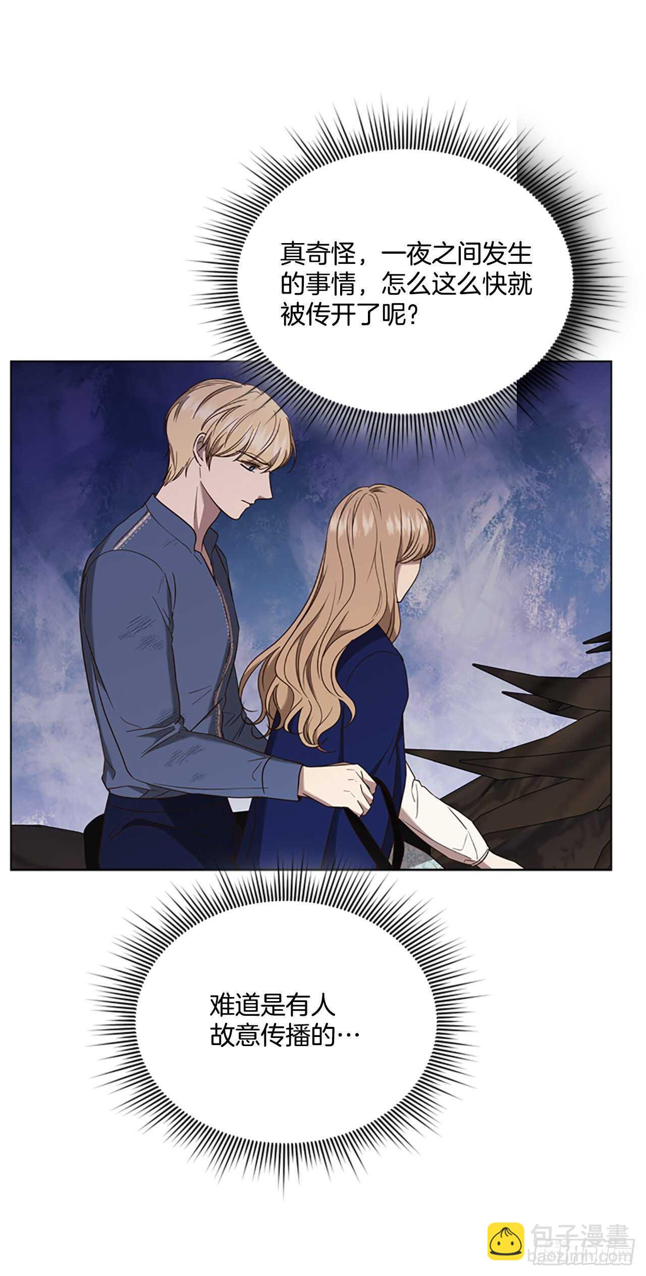 67.出发去首都(1/2)-第76话