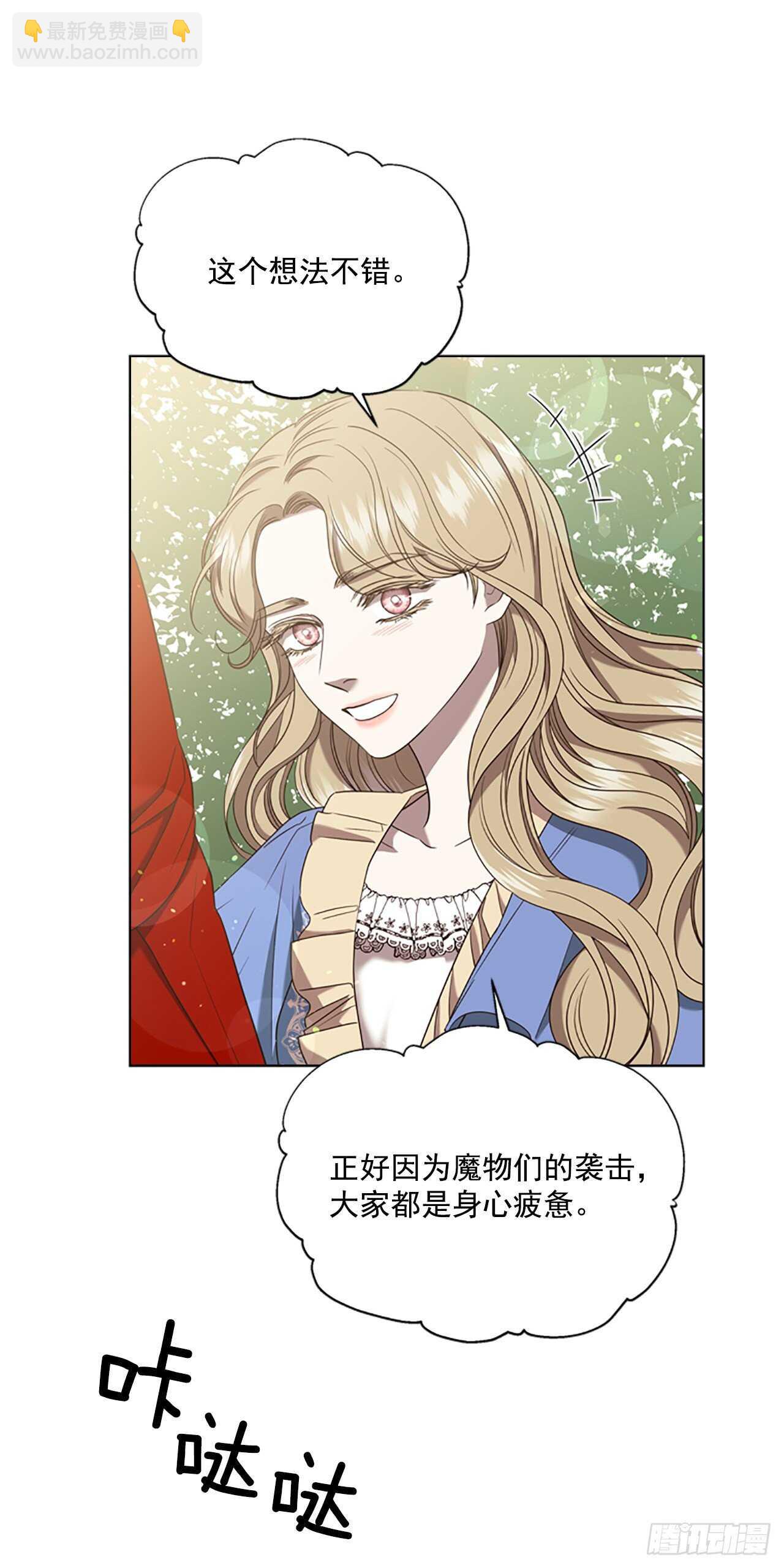 67.出发去首都(1/2)-第76话