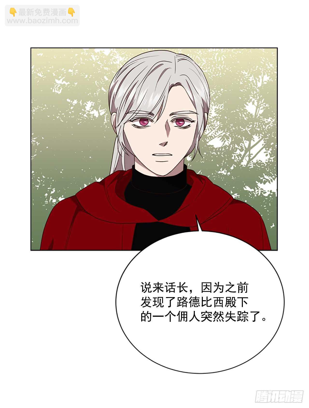 72.纹章狩猎(1/2)-第68话