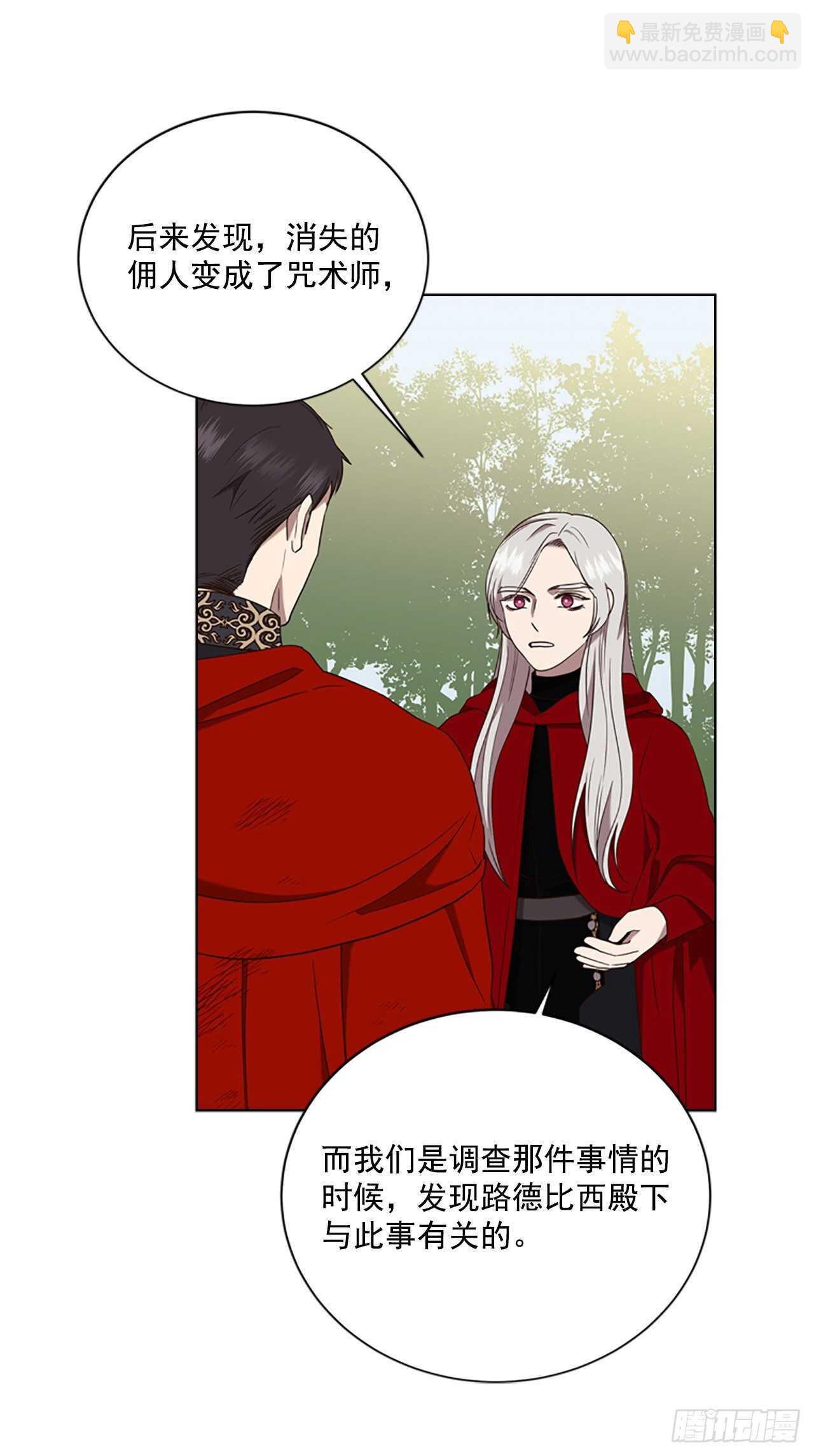 72.纹章狩猎(1/2)-第68话