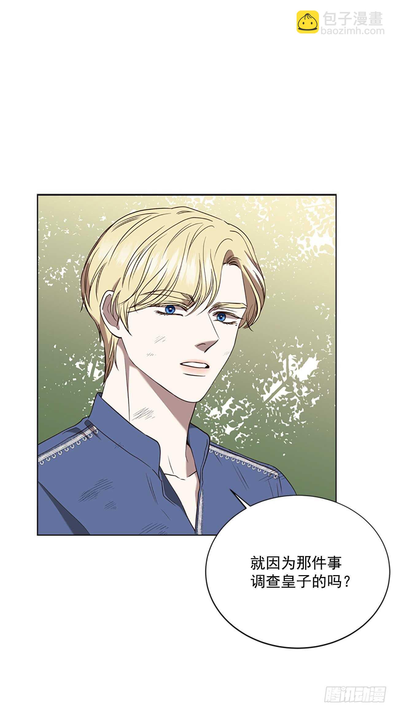 72.纹章狩猎(1/2)-第68话