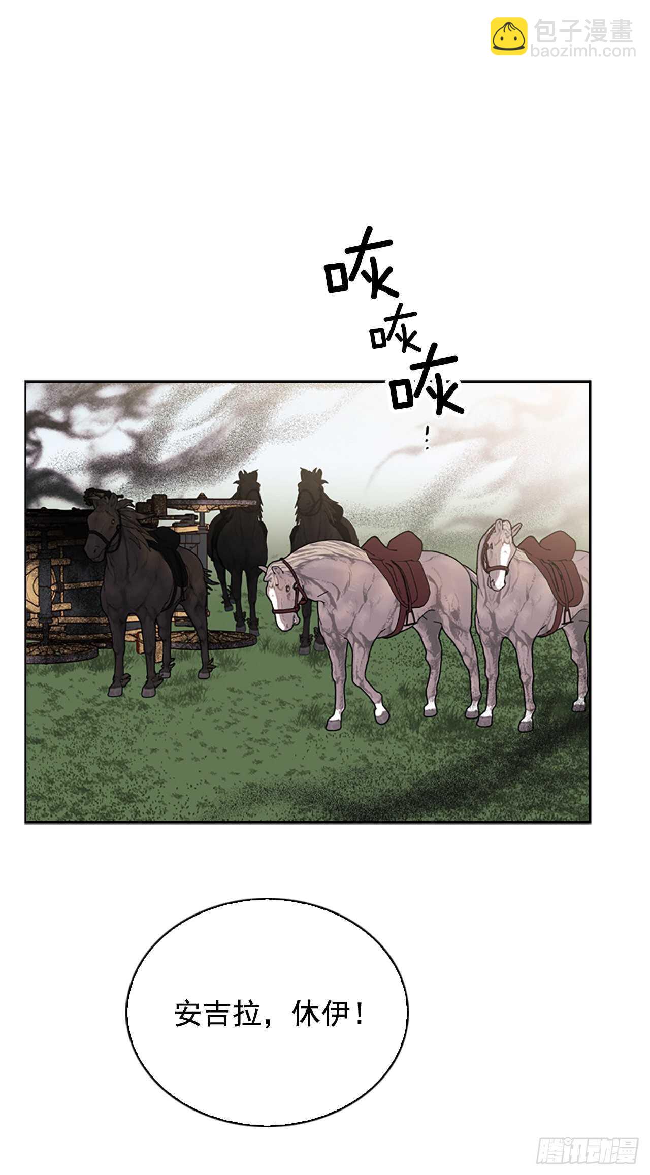 72.纹章狩猎(1/2)-第68话