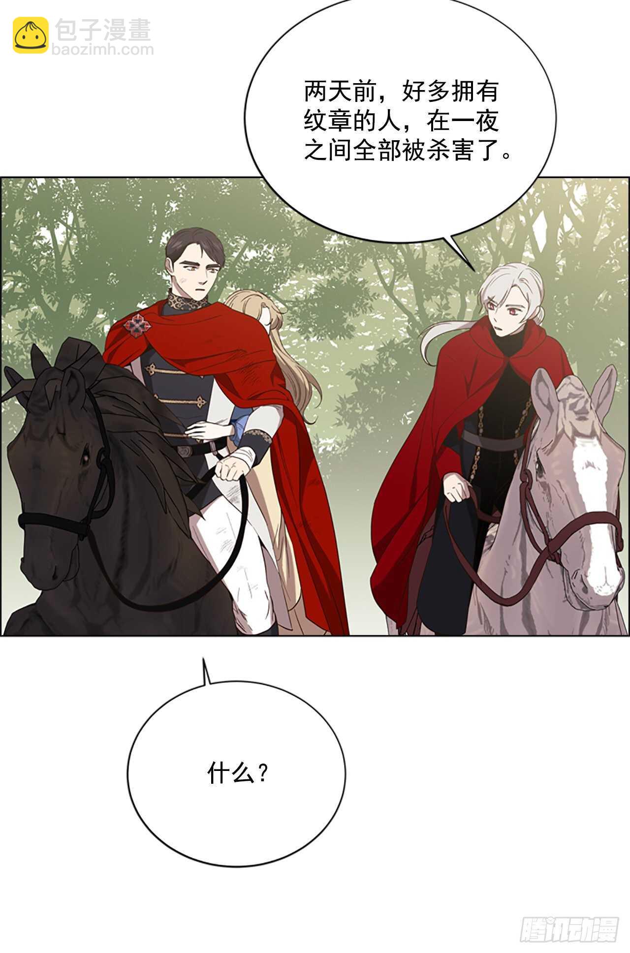 72.纹章狩猎(1/2)-第68话