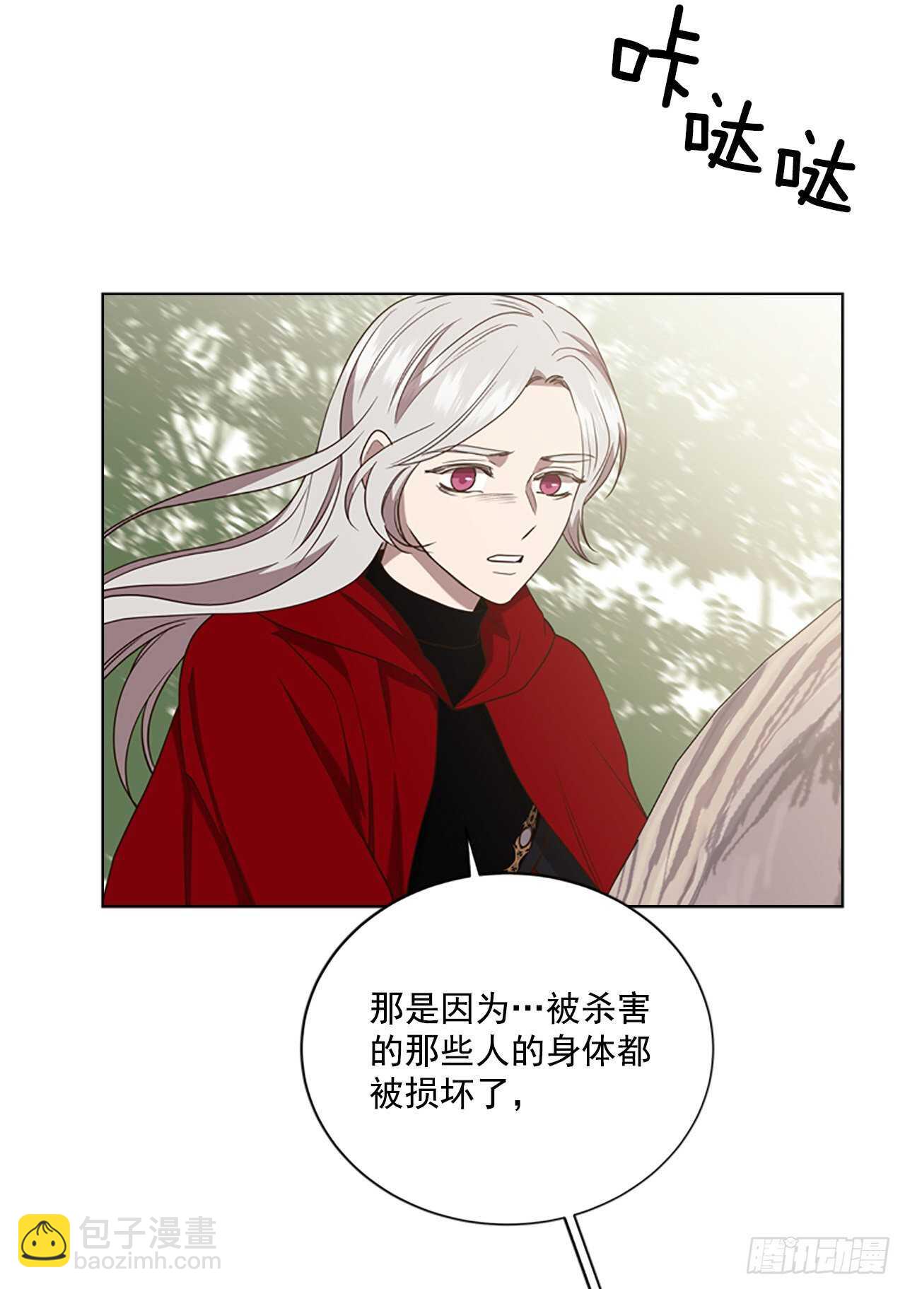 72.纹章狩猎(1/2)-第68话