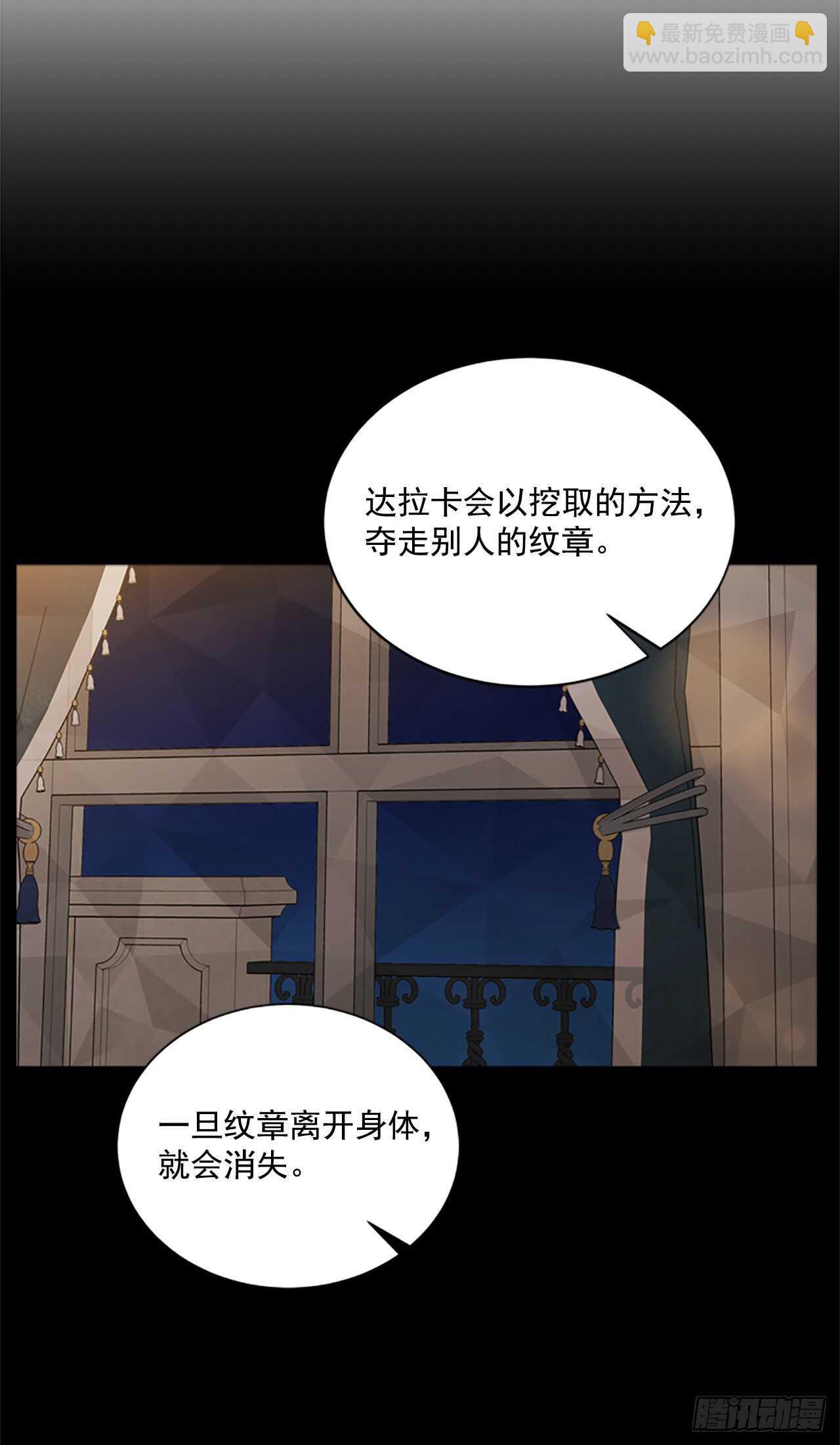 72.纹章狩猎(1/2)-第68话