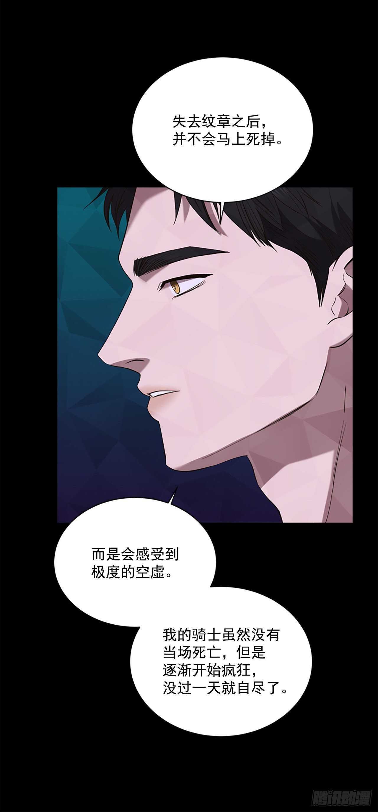 72.纹章狩猎(1/2)-第68话