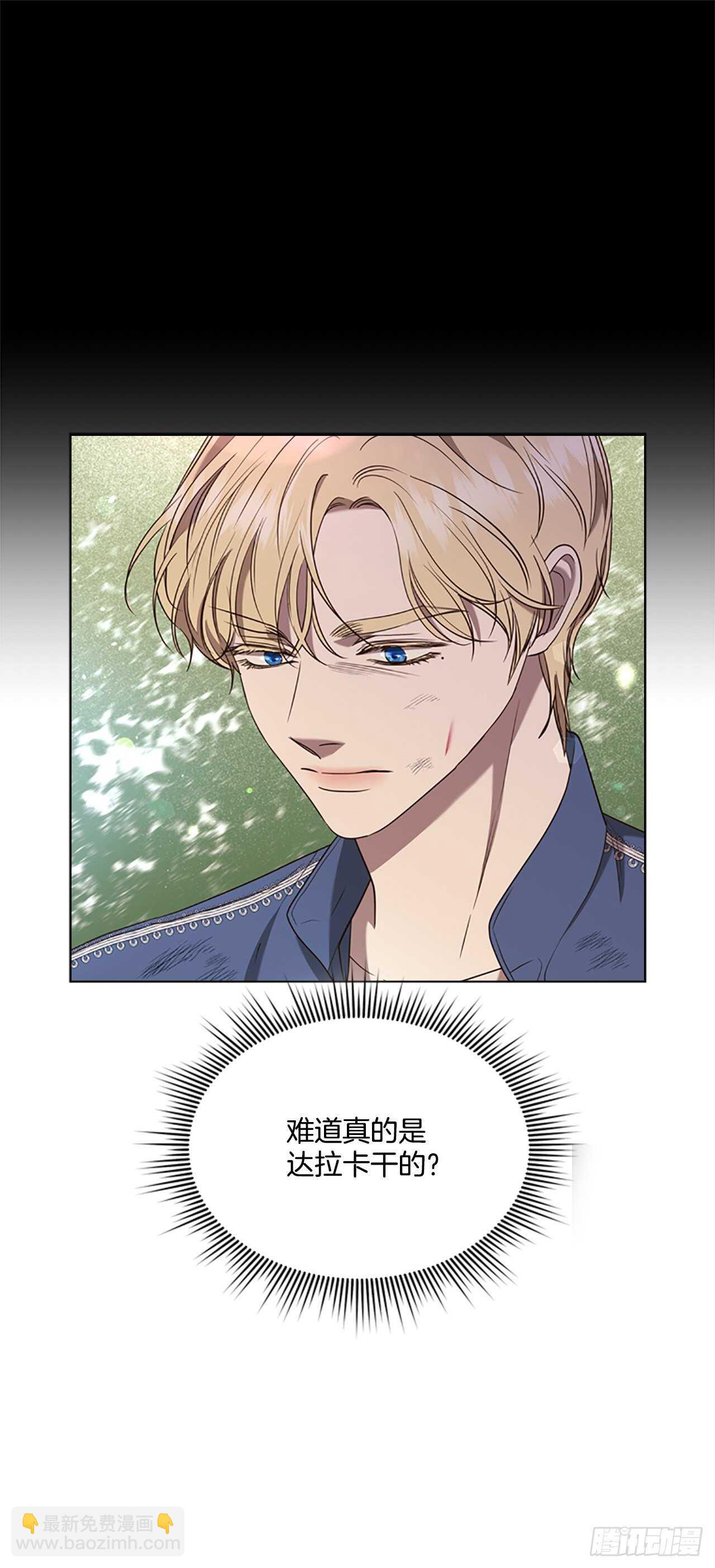 72.纹章狩猎(1/2)-第68话