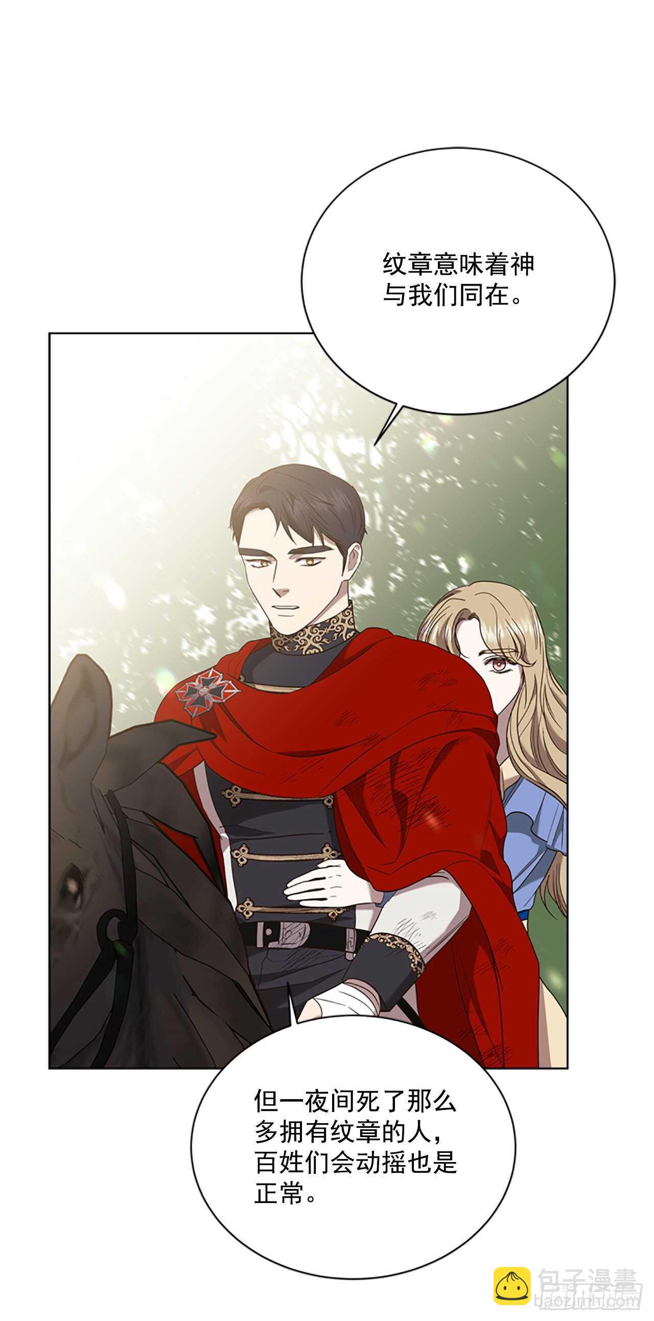 72.纹章狩猎(1/2)-第68话