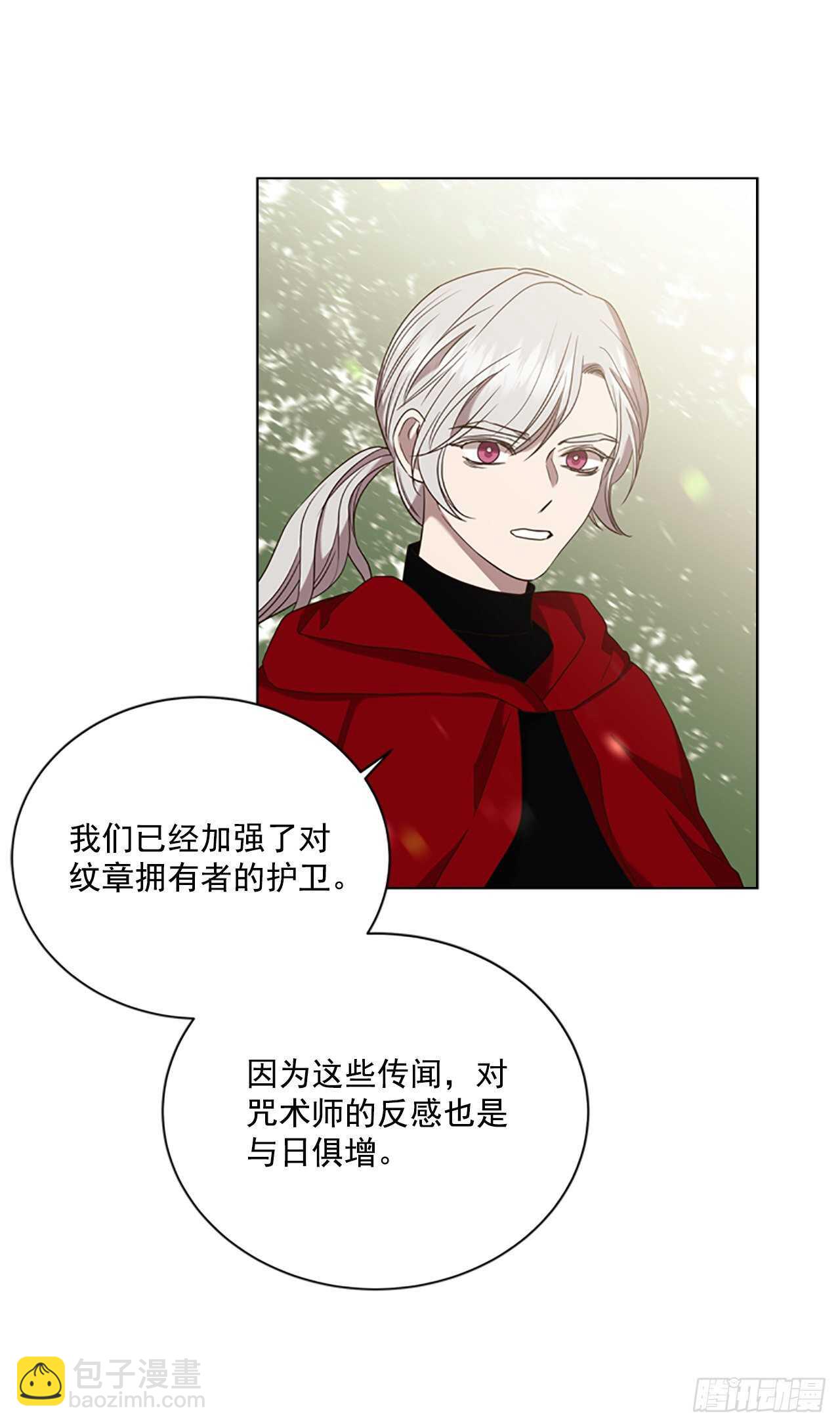 72.纹章狩猎(1/2)-第68话