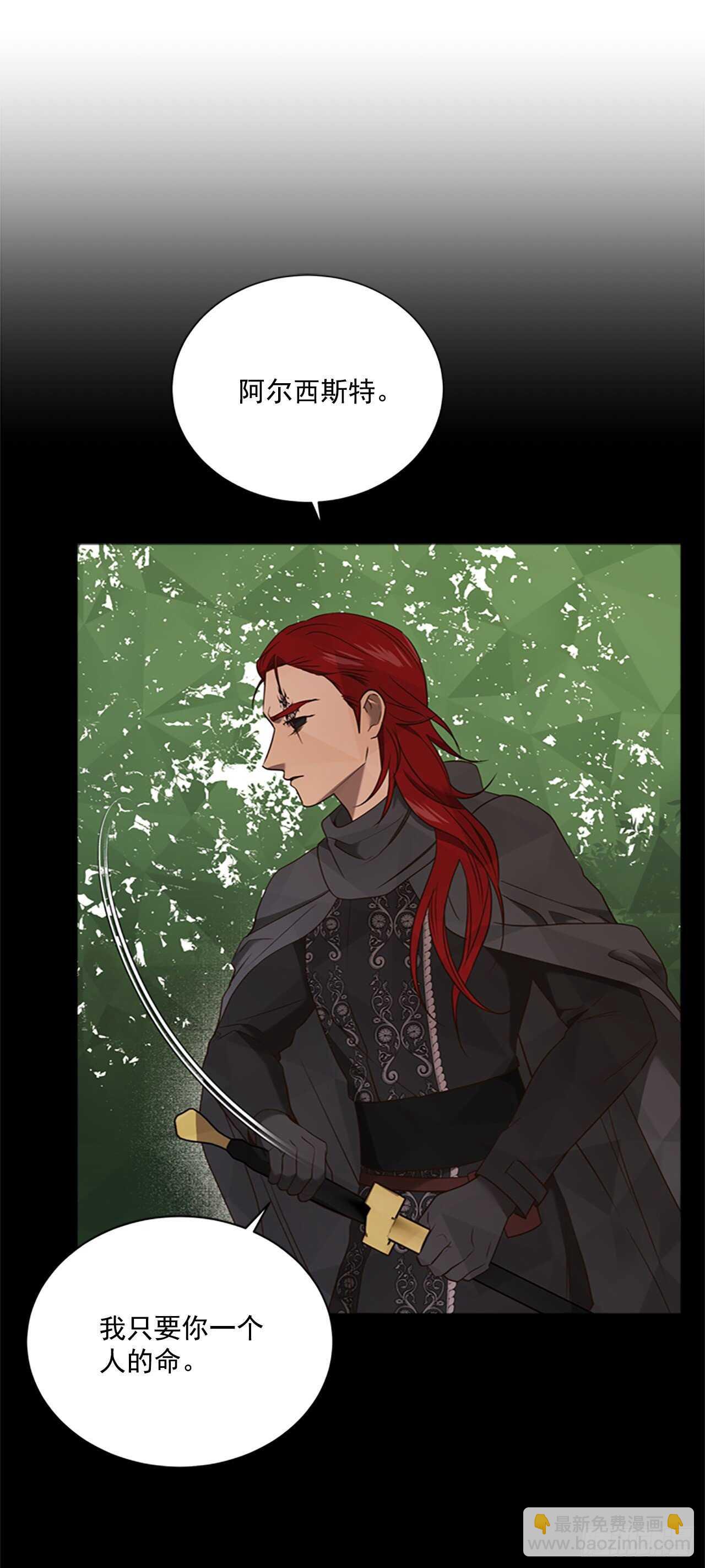 72.纹章狩猎(1/2)-第68话