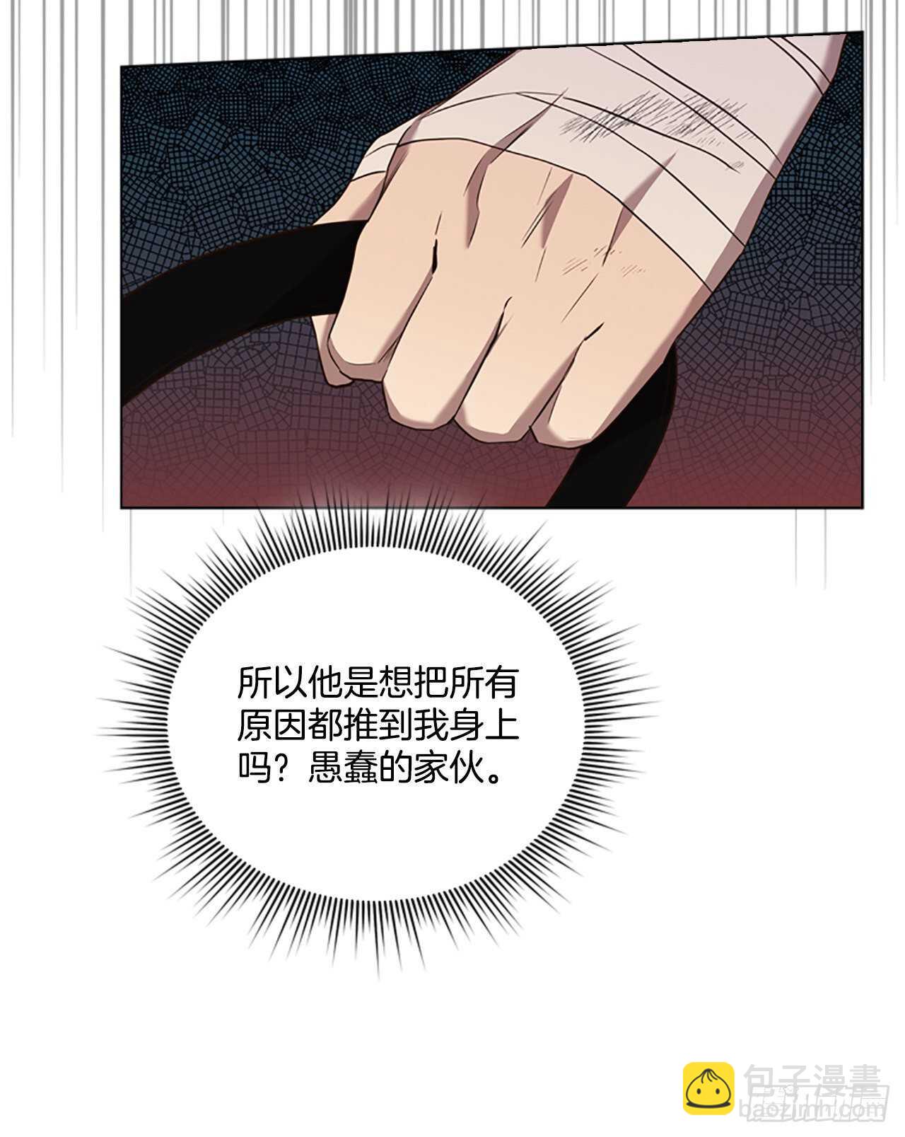 72.纹章狩猎(1/2)-第68话