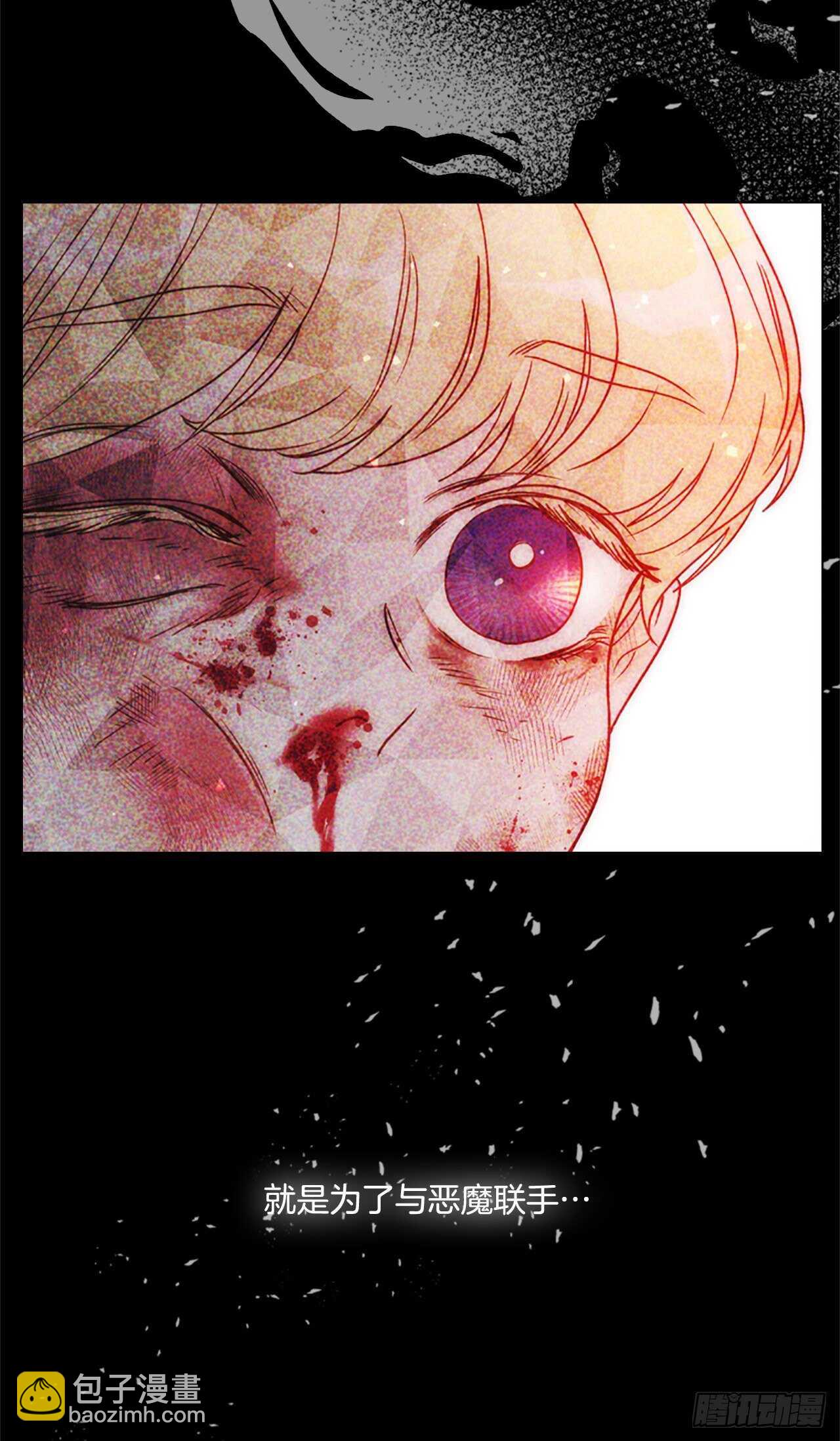 74.毒(1/2)-第70话