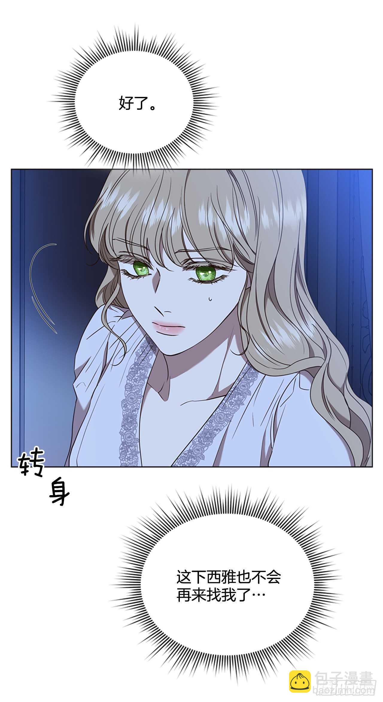 78.找日记本(1/2)-第74话