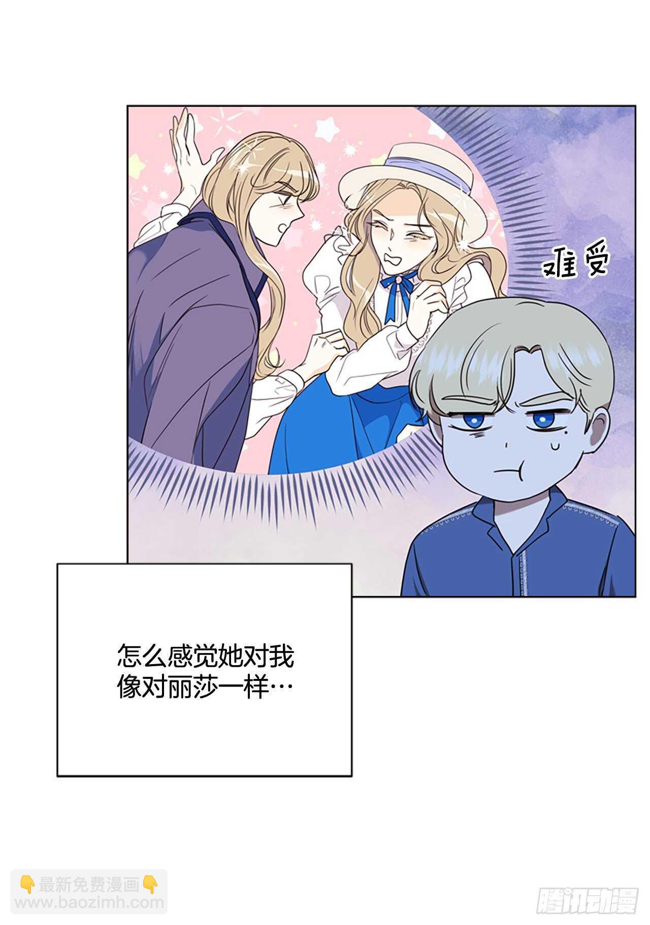 78.找日记本(1/2)-第74话