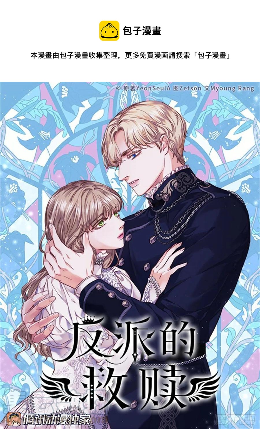 83.对战(1/2)-第84话