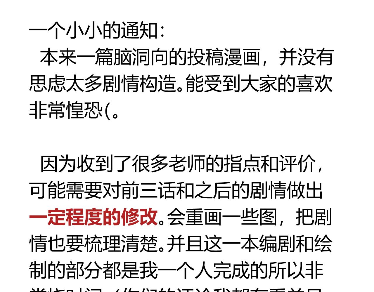 反派的養成系真是歪得不行 - 番外：現代篇(2/2) - 1