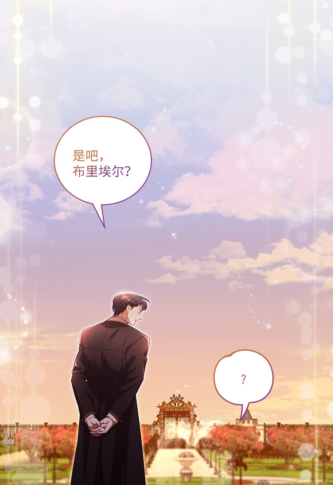 10 小小脑袋大大问号(1/2)-第10话