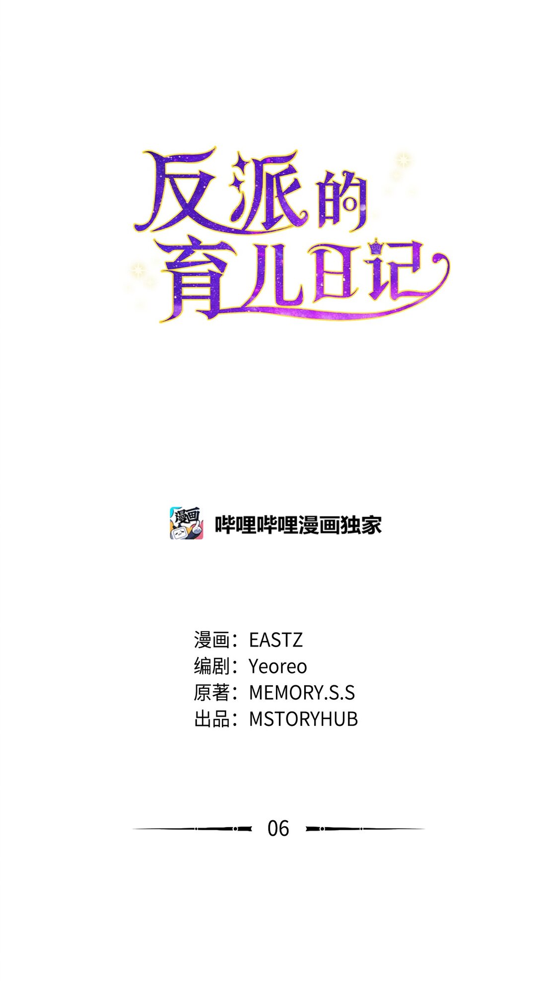 10 小小脑袋大大问号(1/2)-第10话