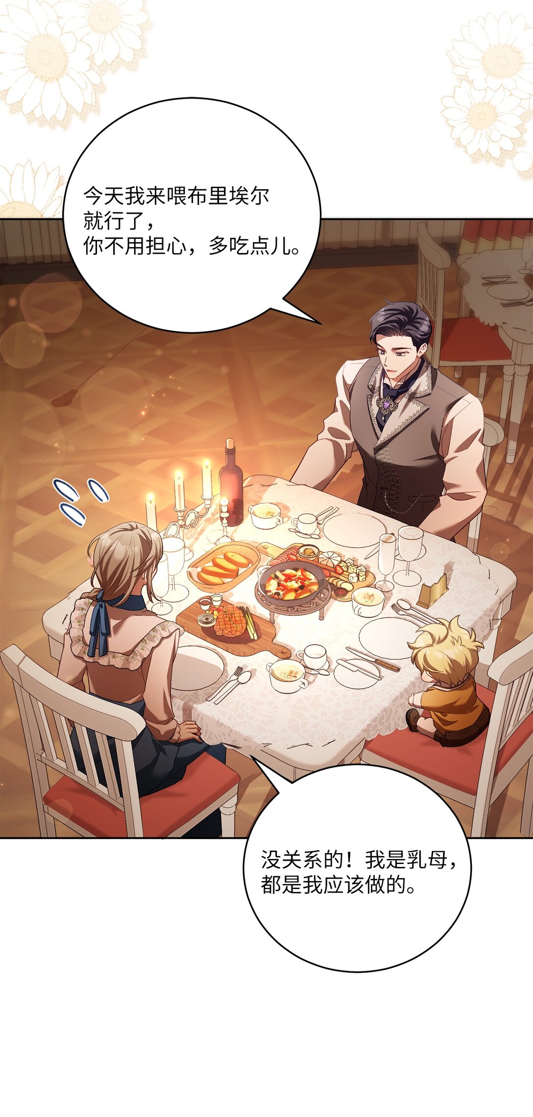 10 小小脑袋大大问号(1/2)-第10话