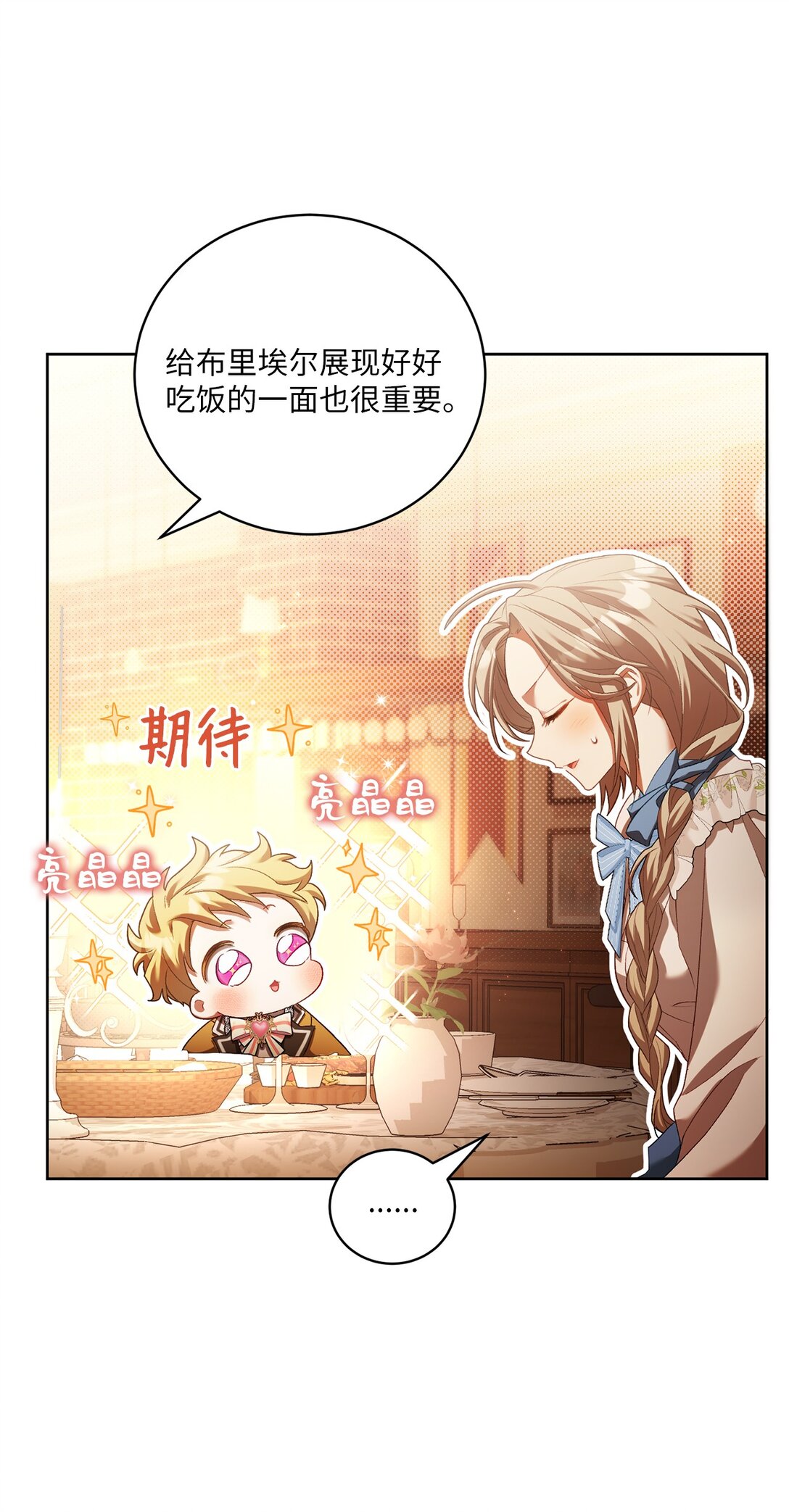 10 小小脑袋大大问号(1/2)-第10话