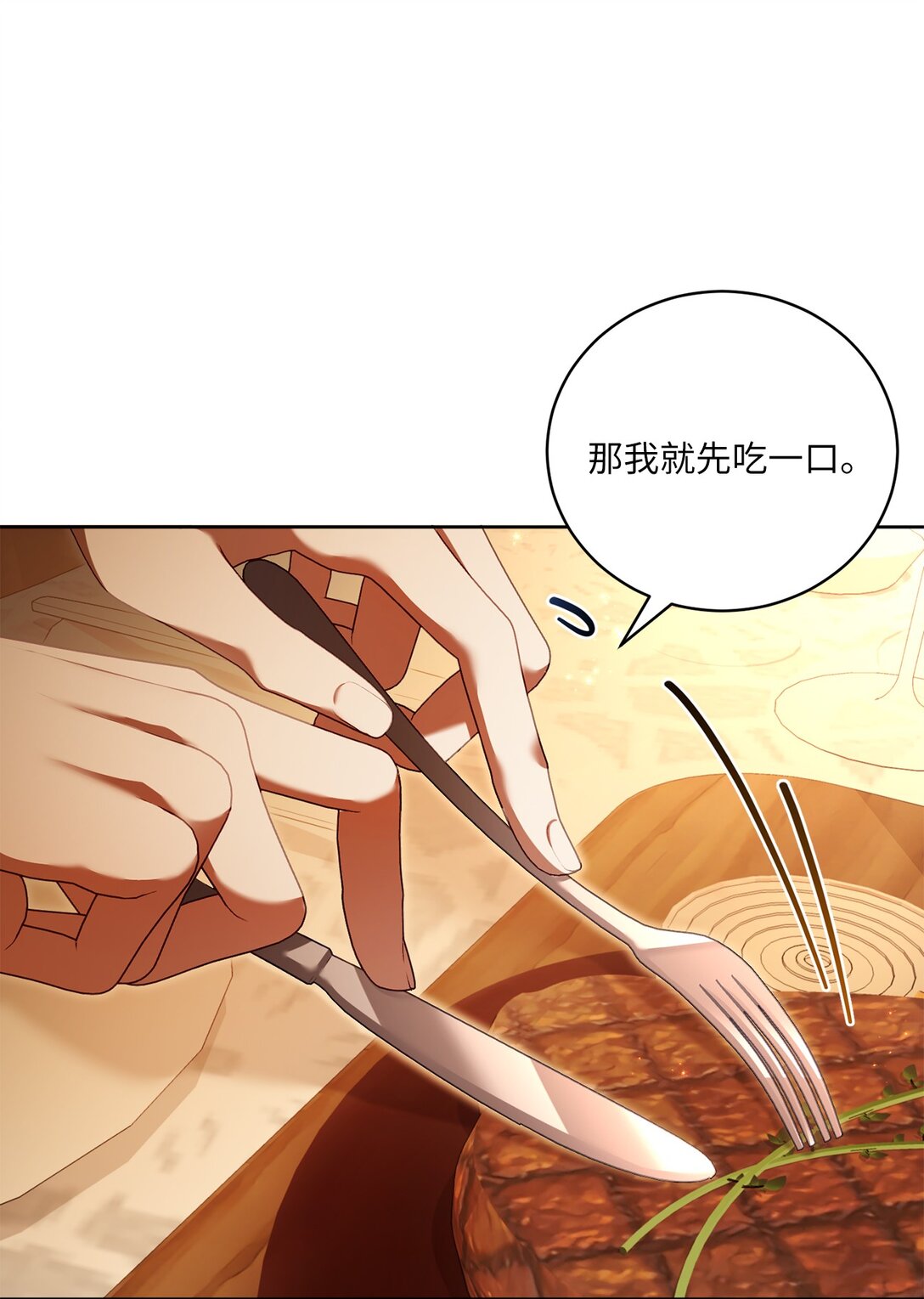 10 小小脑袋大大问号(1/2)-第10话