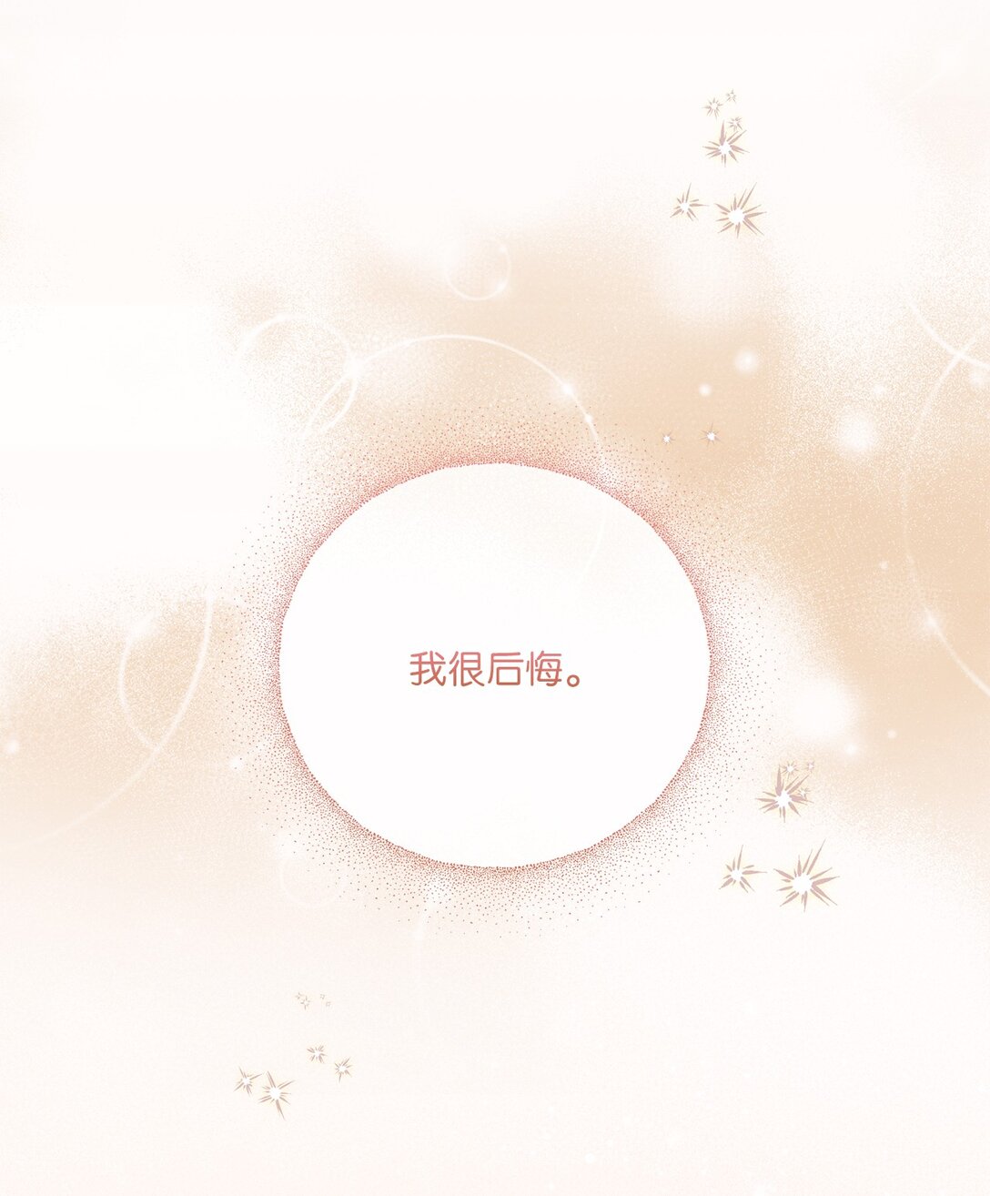 10 小小脑袋大大问号(1/2)-第10话