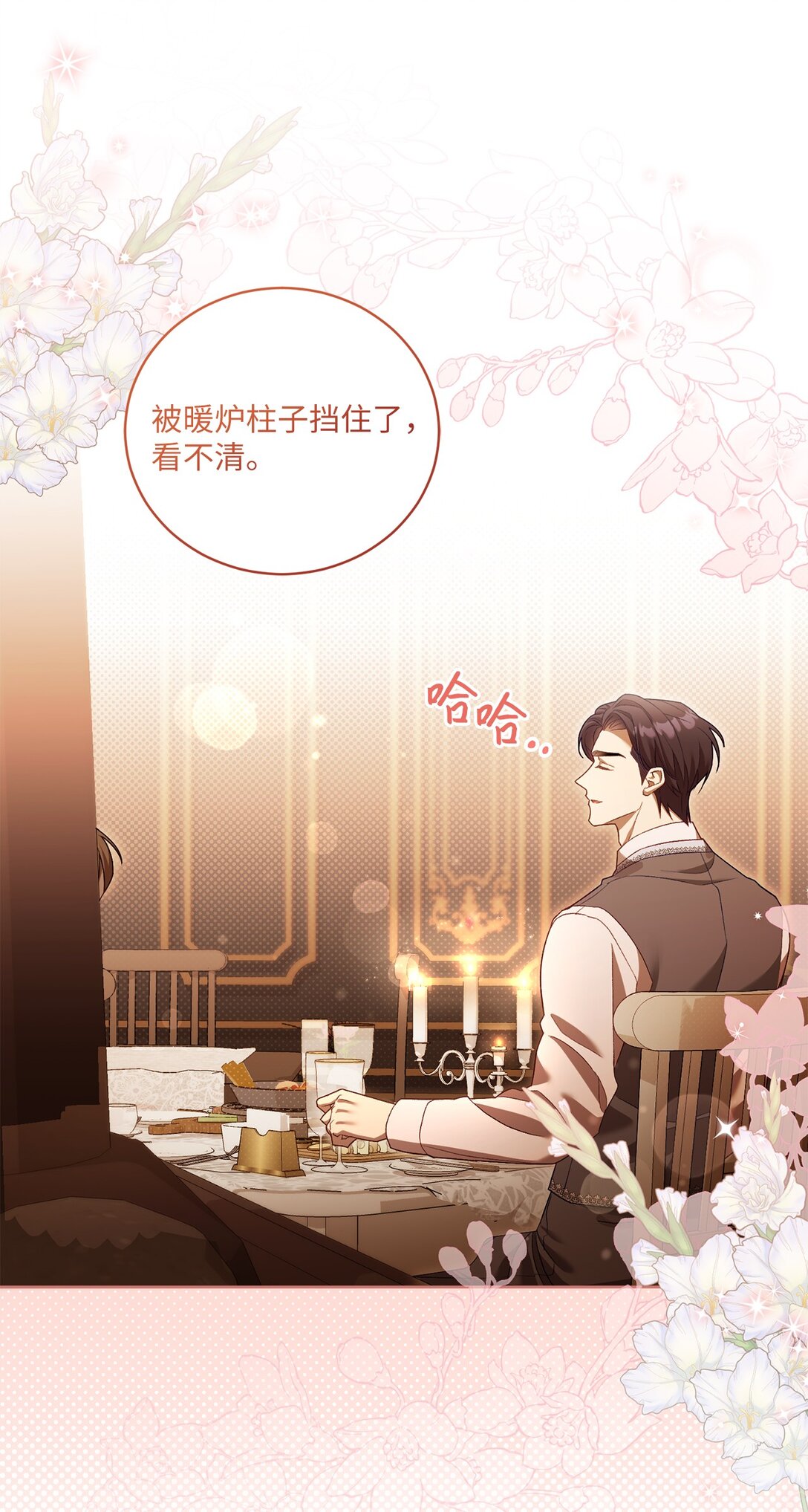 10 小小脑袋大大问号(1/2)-第10话