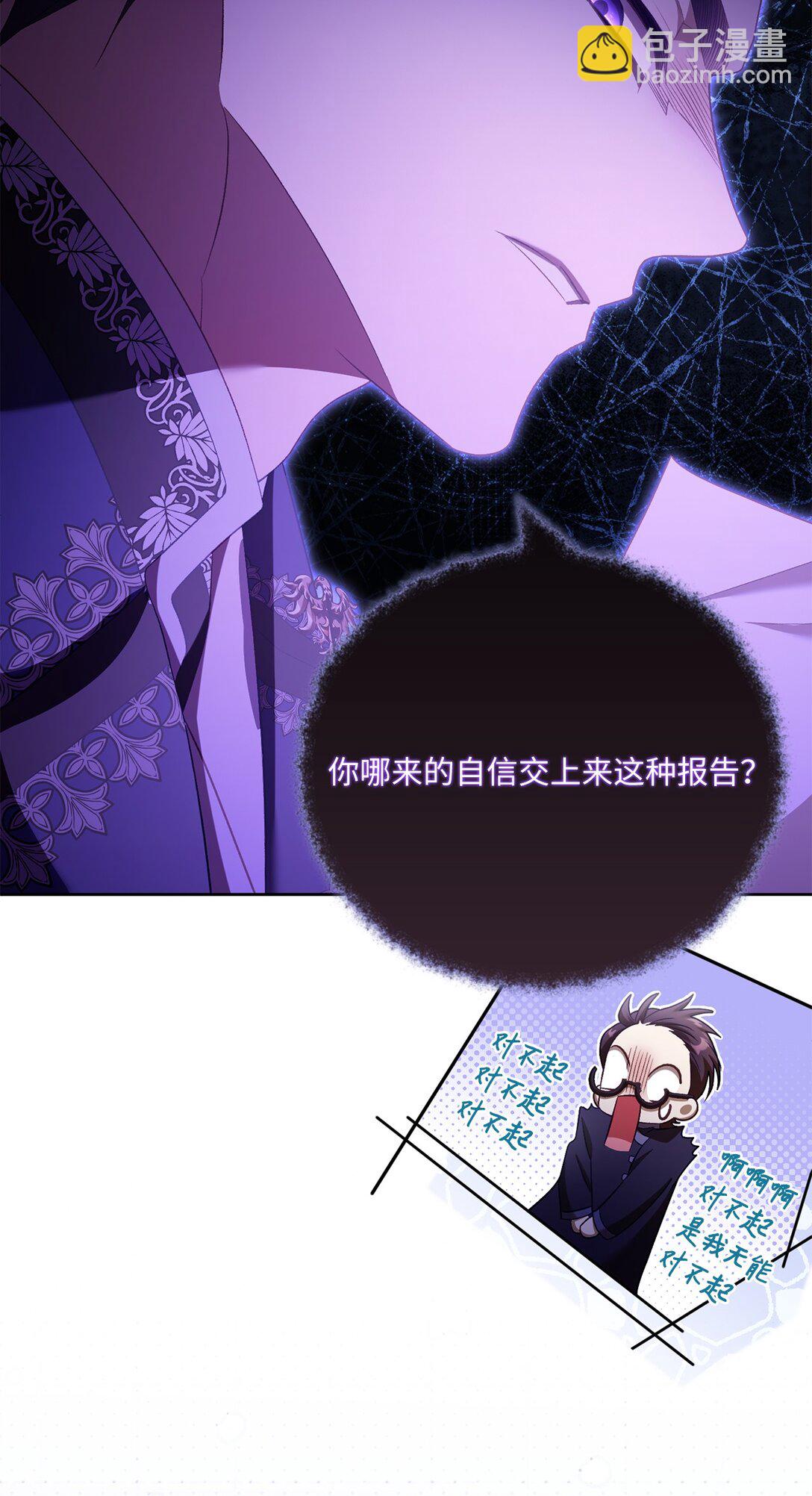 10 小小脑袋大大问号(1/2)-第10话