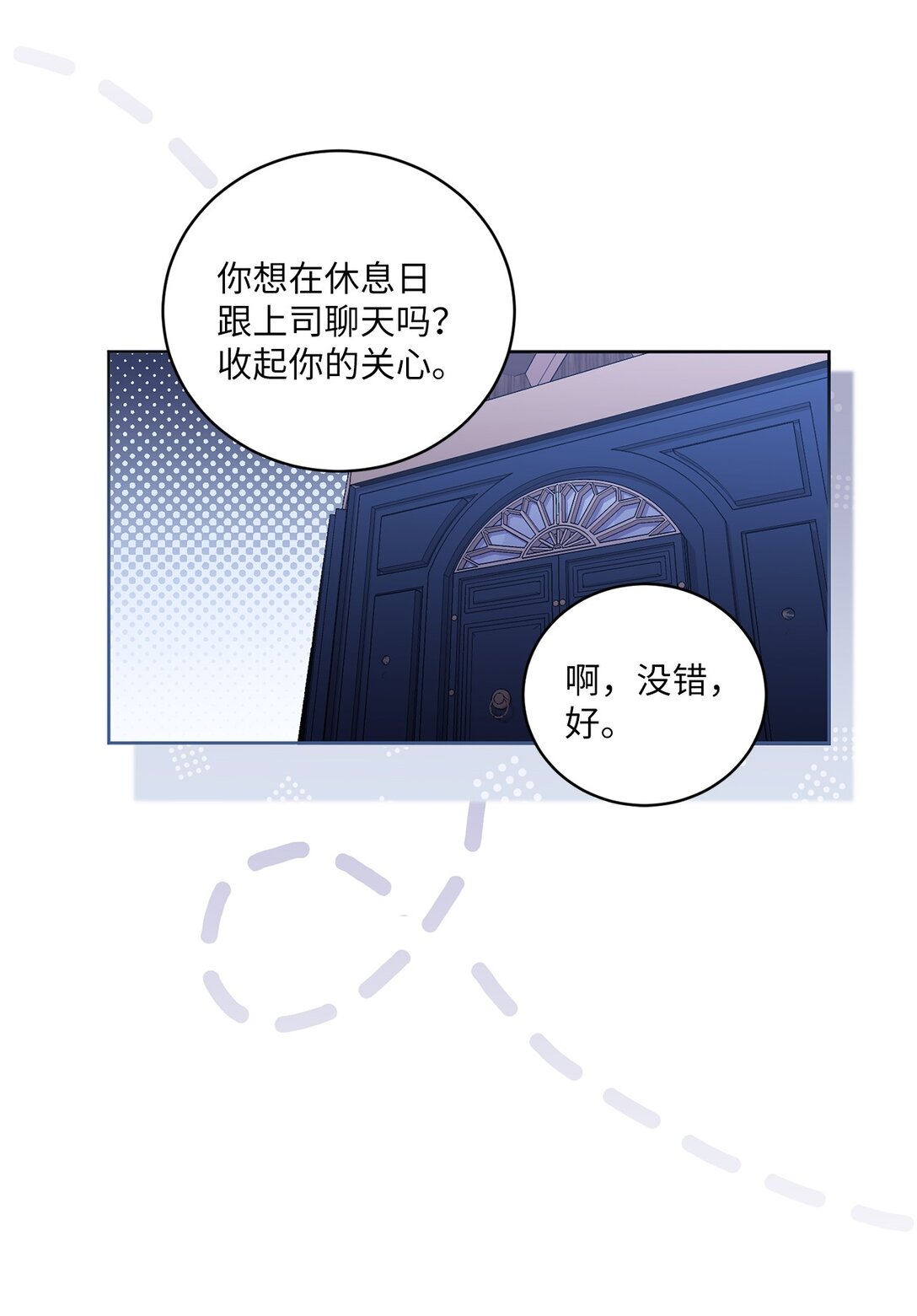 10 小小脑袋大大问号(1/2)-第10话