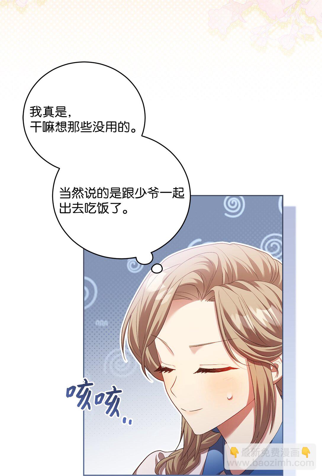 10 小小脑袋大大问号(1/2)-第10话