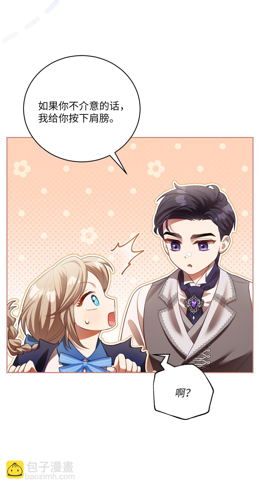 10 小小脑袋大大问号(1/2)-第10话