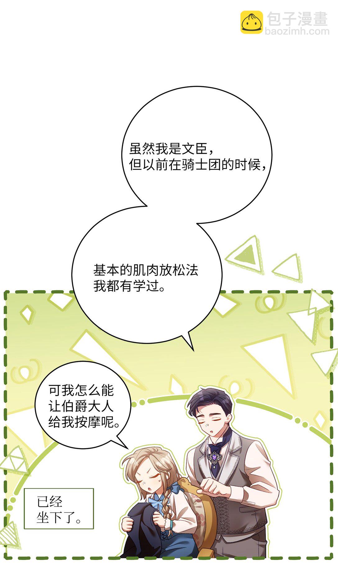 10 小小脑袋大大问号(1/2)-第10话