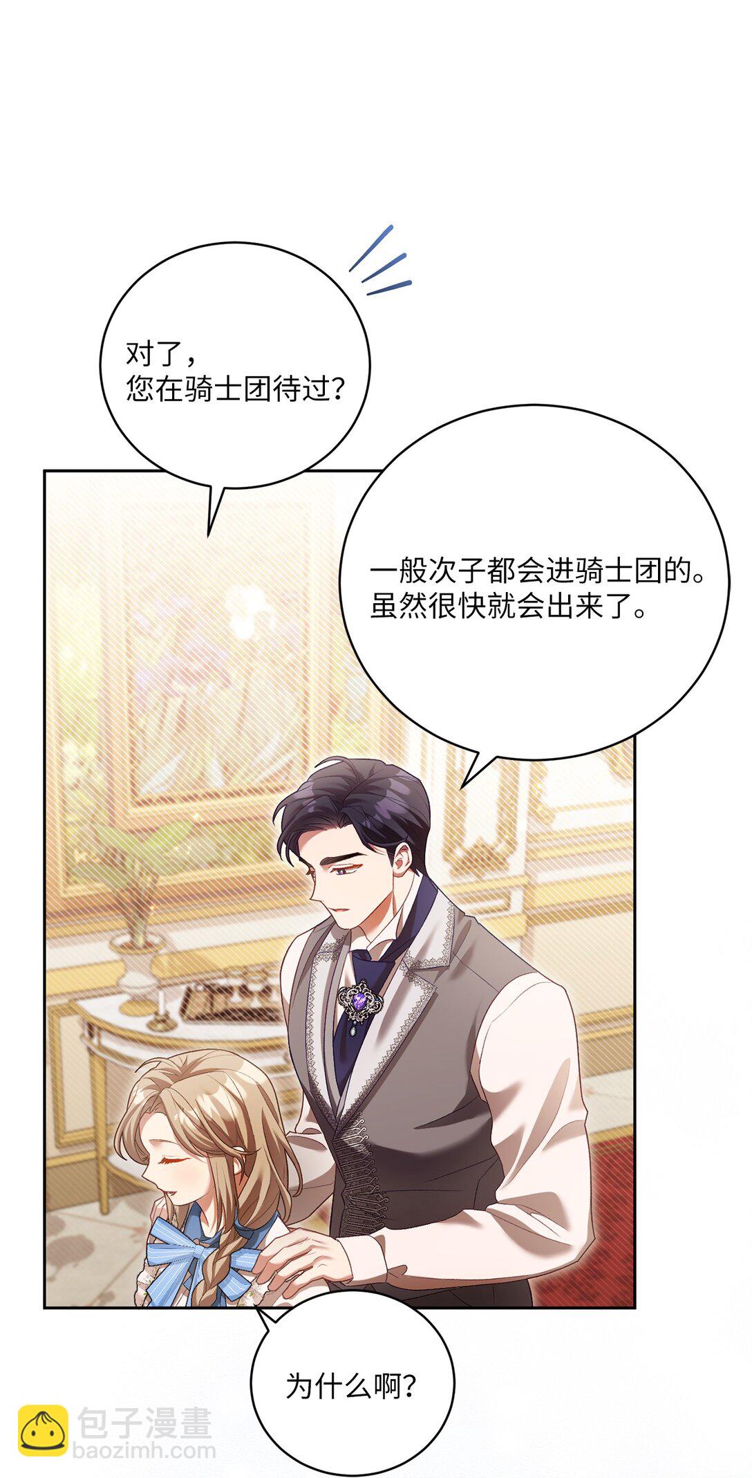 10 小小脑袋大大问号(1/2)-第10话