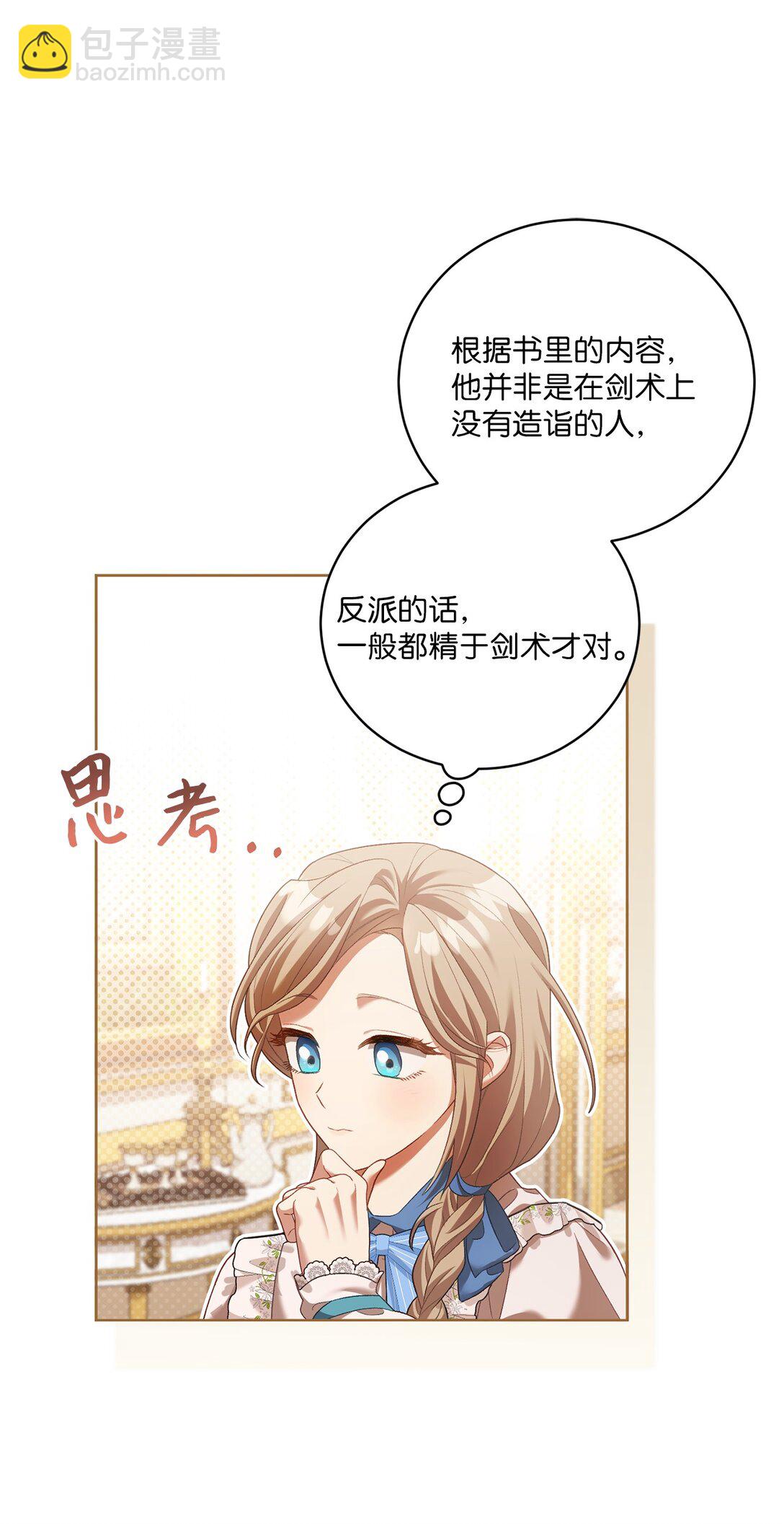 10 小小脑袋大大问号(1/2)-第10话