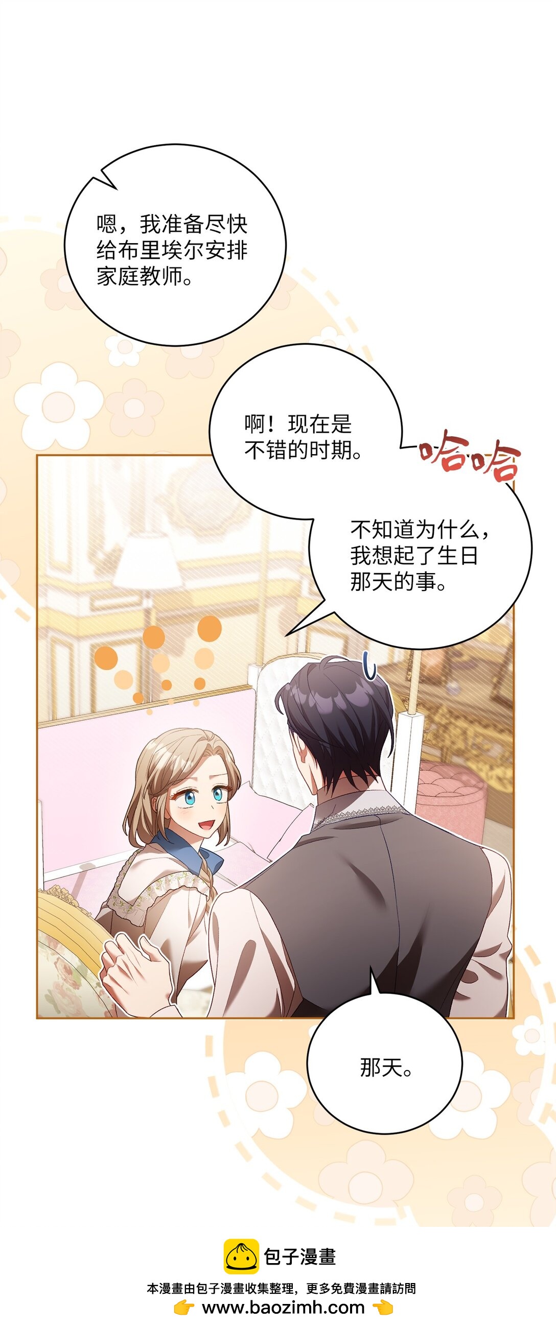 10 小小脑袋大大问号(1/2)-第10话