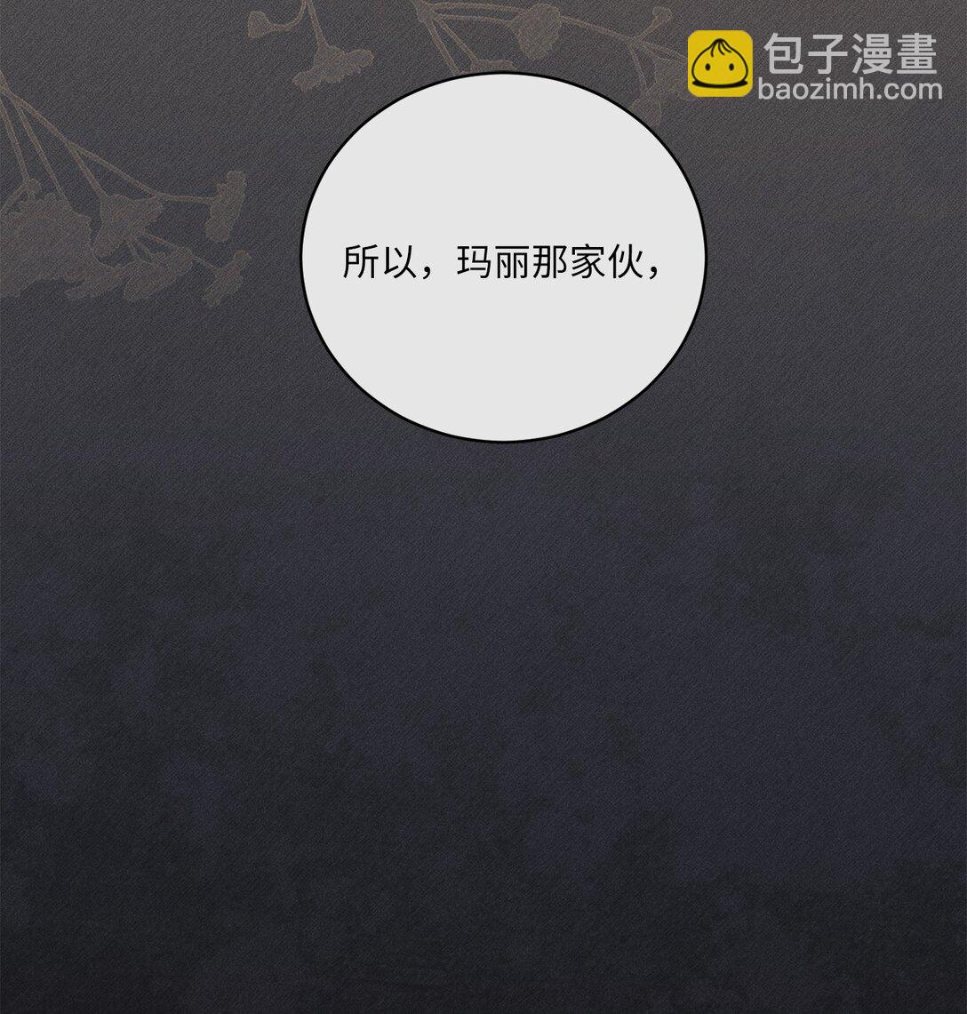 12 原著的故事(1/2)-第12话