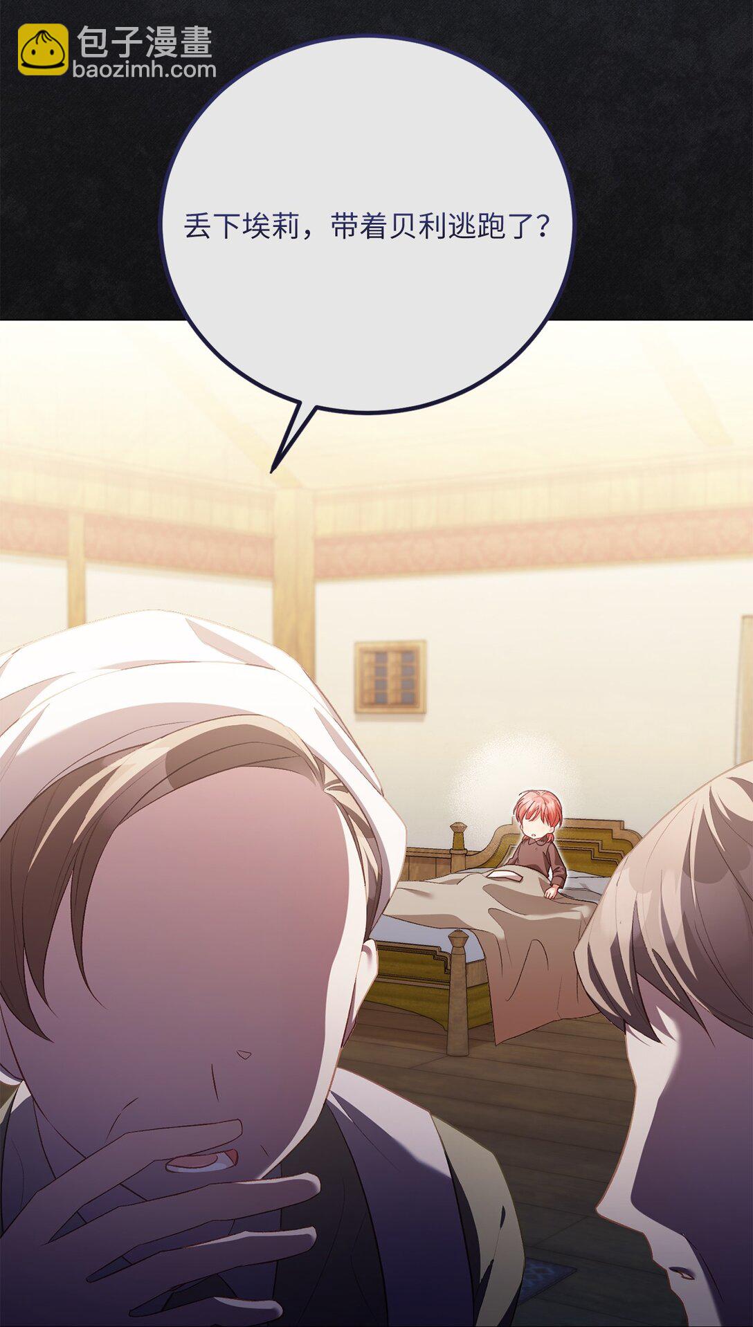 12 原著的故事(1/2)-第12话