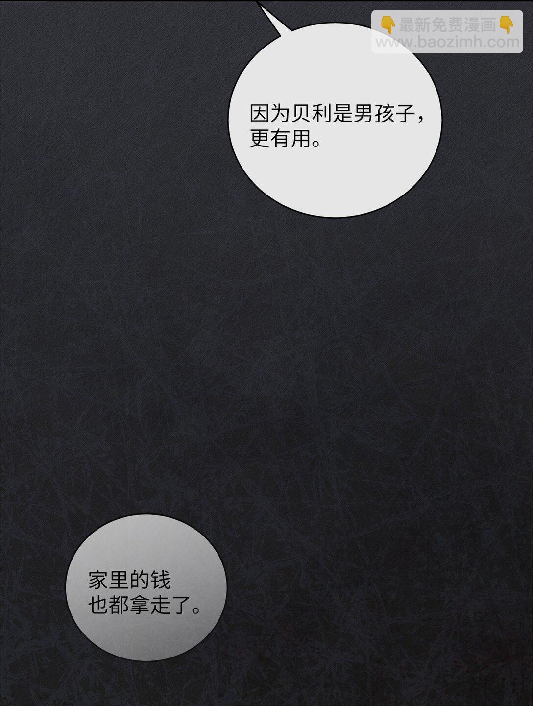 12 原著的故事(1/2)-第12话