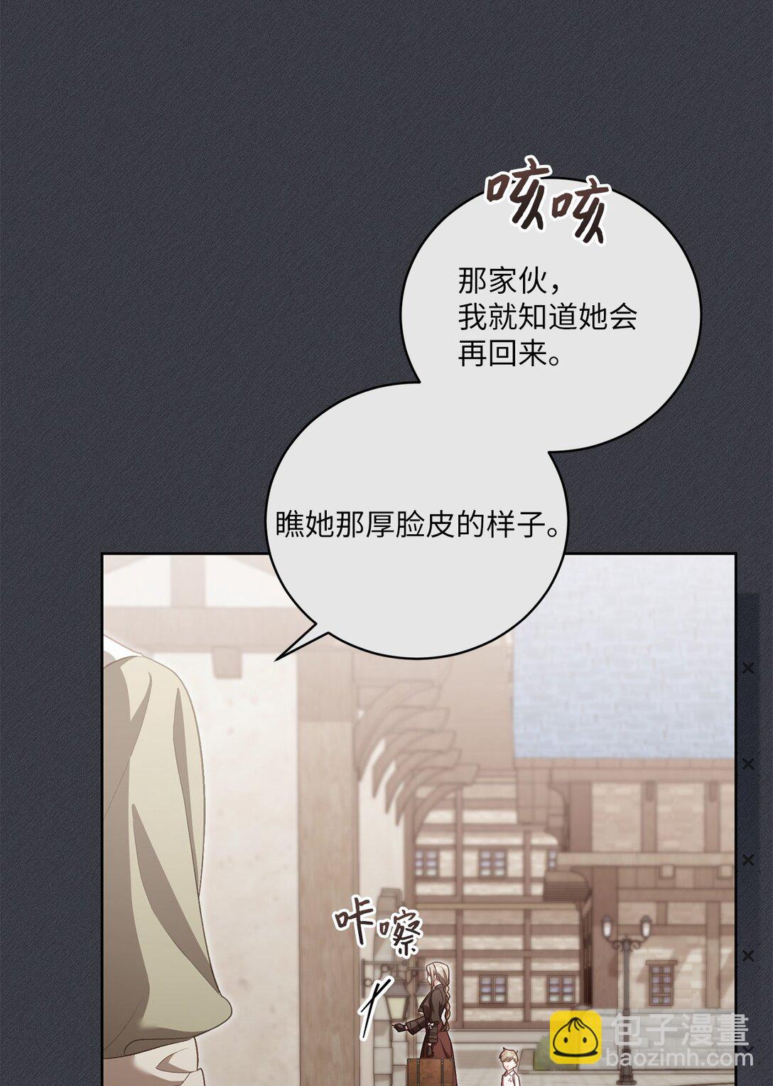 12 原著的故事(1/2)-第12话