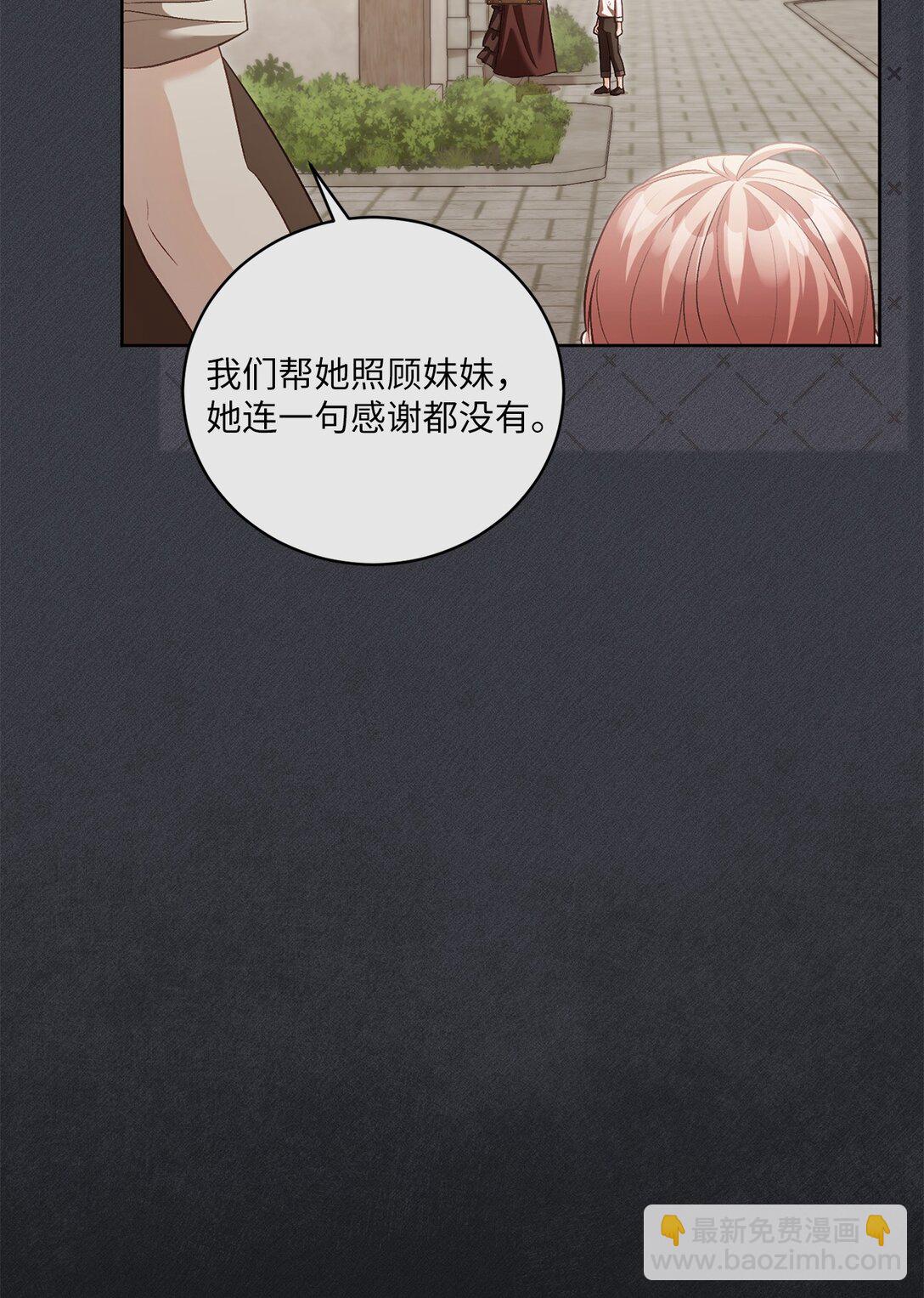 12 原著的故事(1/2)-第12话