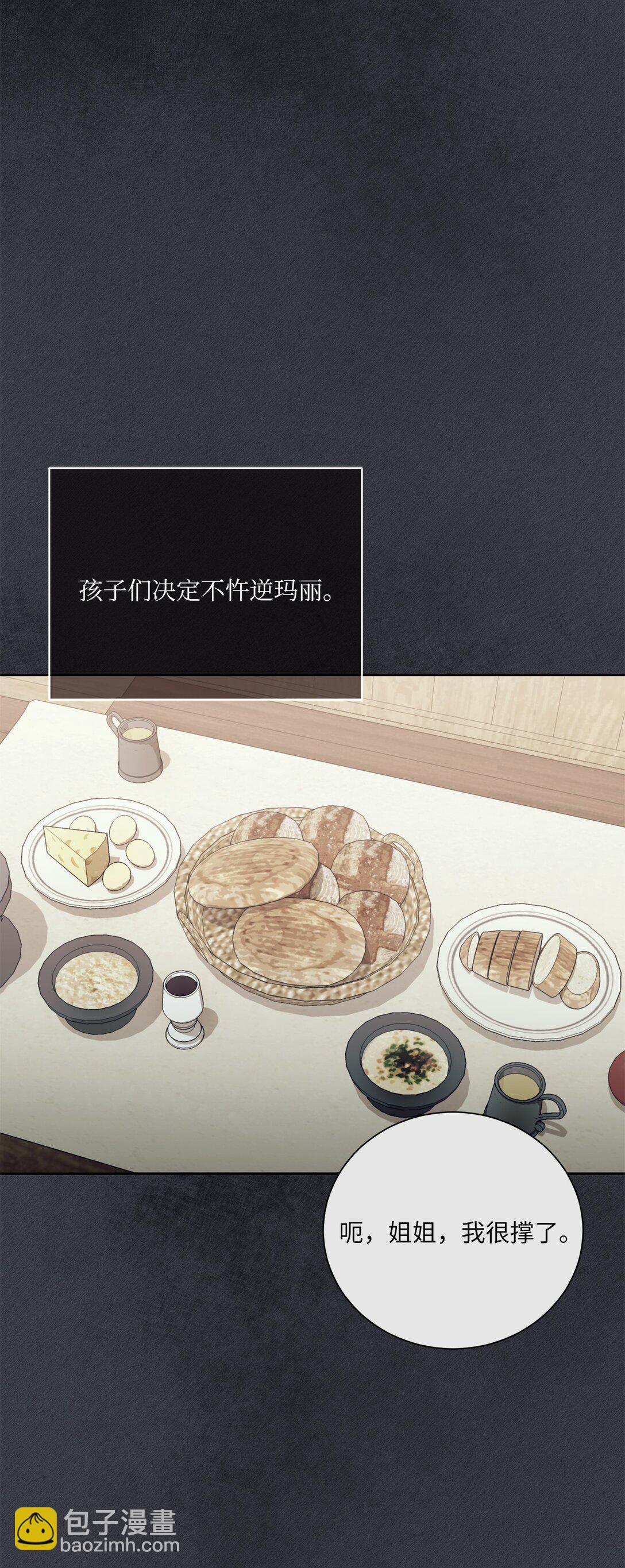 12 原著的故事(1/2)-第12话