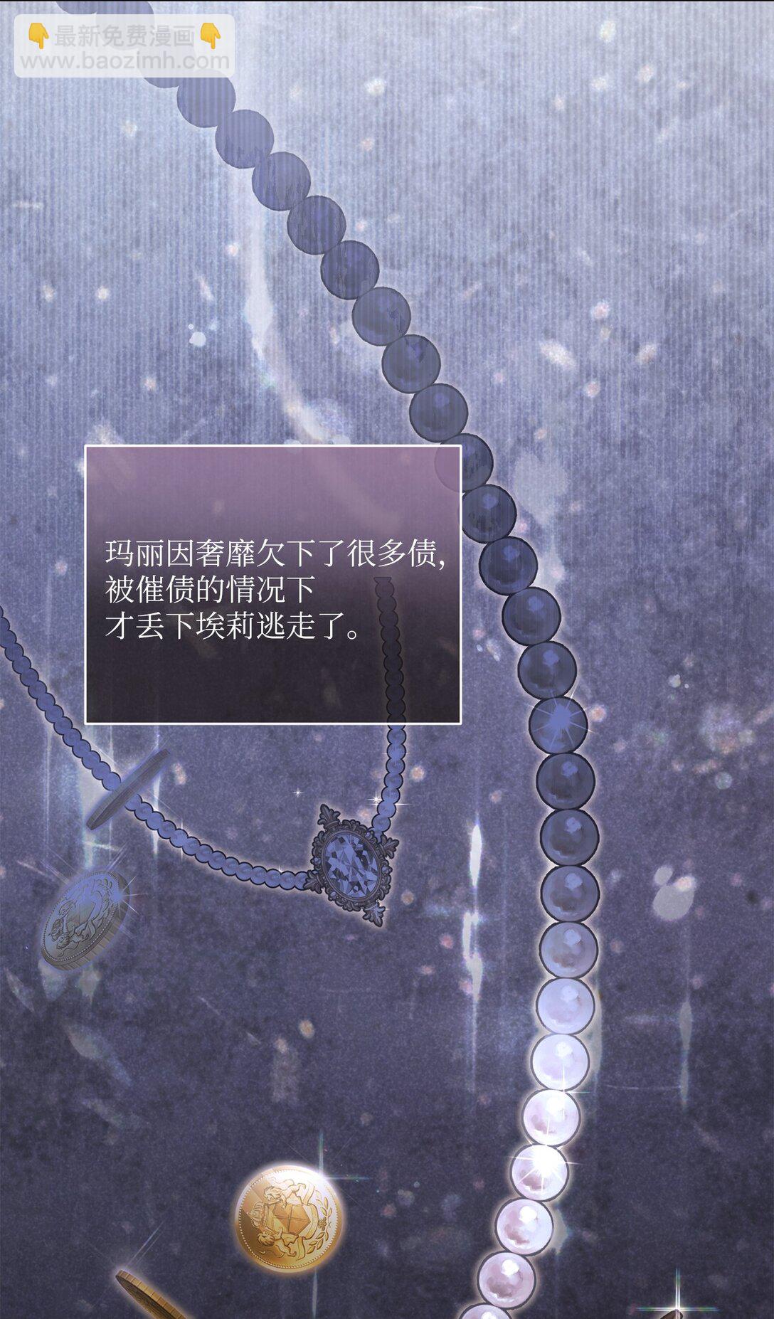 12 原著的故事(1/2)-第12话