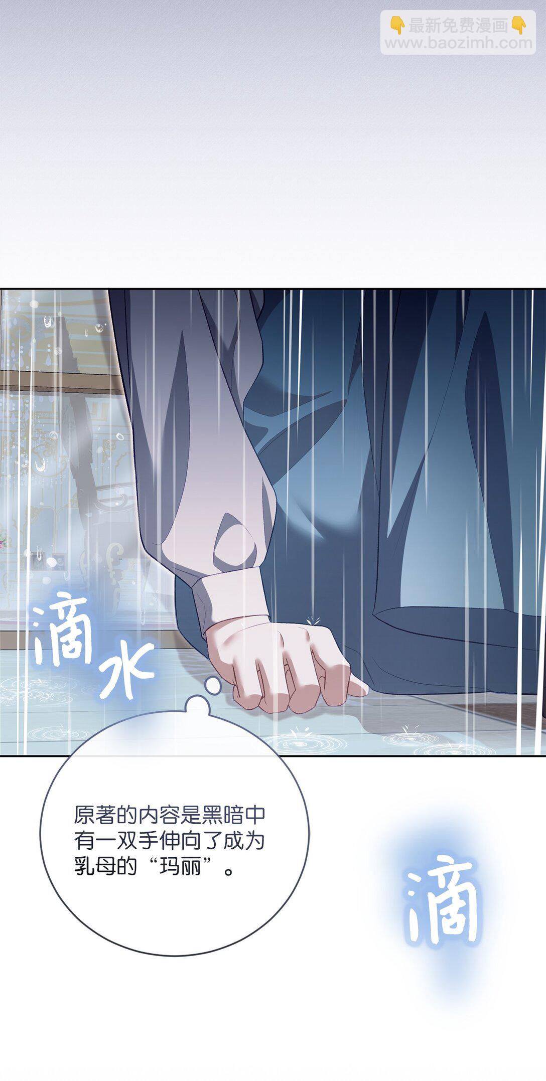 12 原著的故事(1/2)-第12话